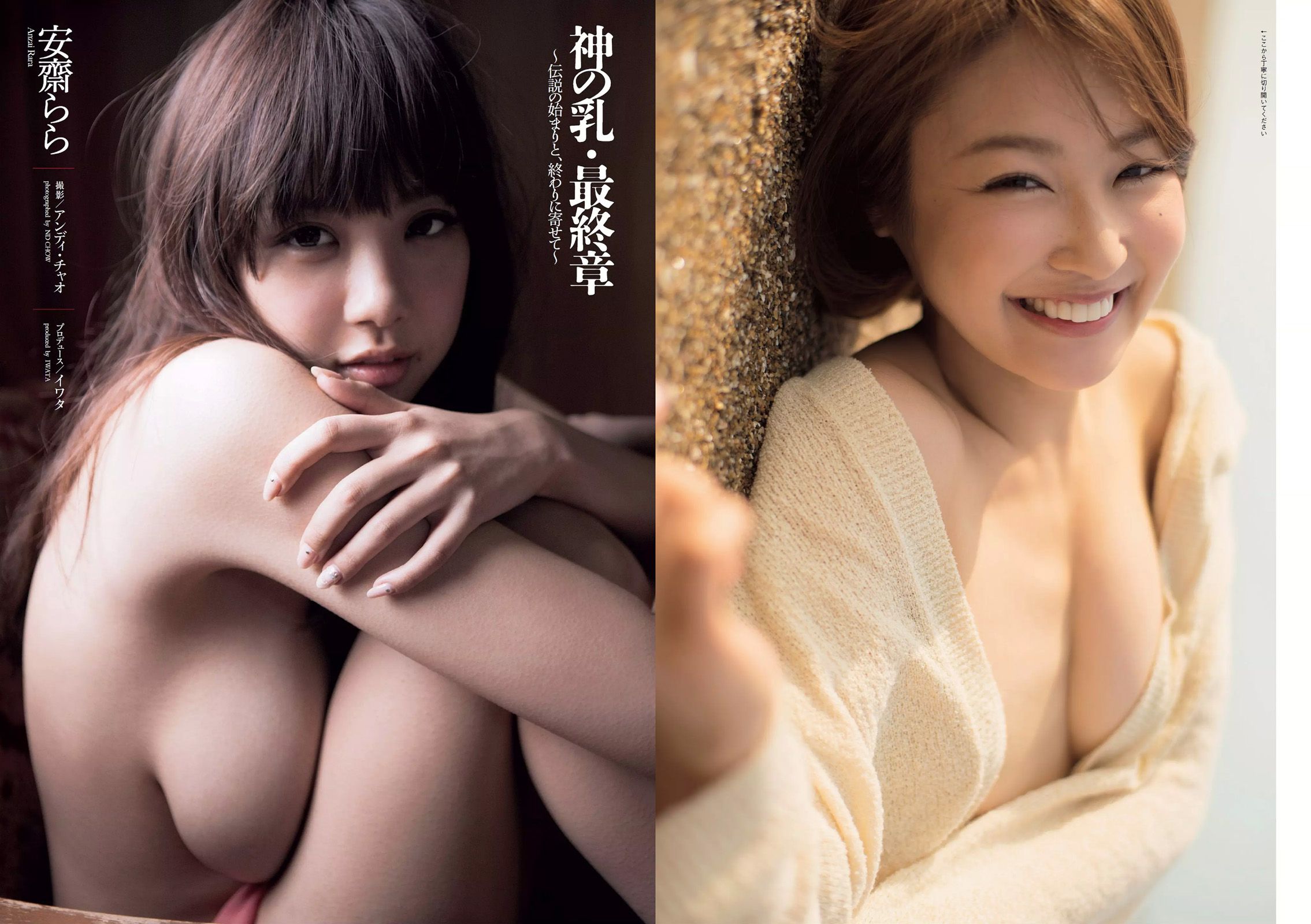 安齋らら 仁藤みさき 佐藤聖羅 山岸舞彩 向井地美音 澤田夏生 杉本有美 浜田由梨 成海うるみ  2014年No.26 写真杂志-图5