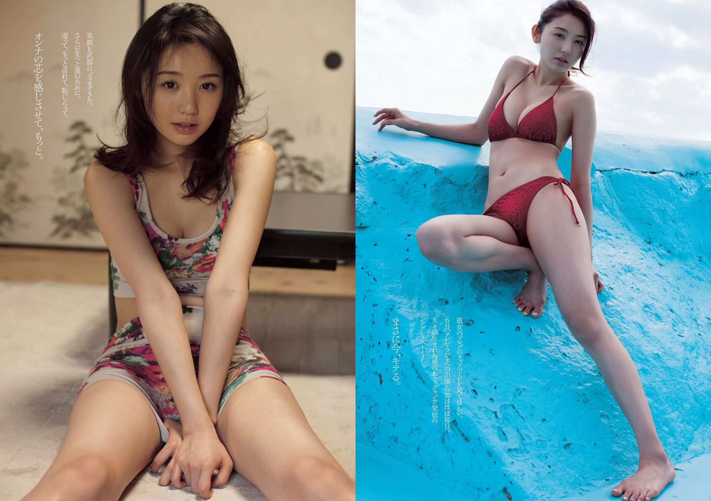 能年玲奈 おのののか 西内ひろ 橋本マナミ 小松彩夏 玉置成実 小池美由 天使もえ  2014年No.27 写真杂志-图9
