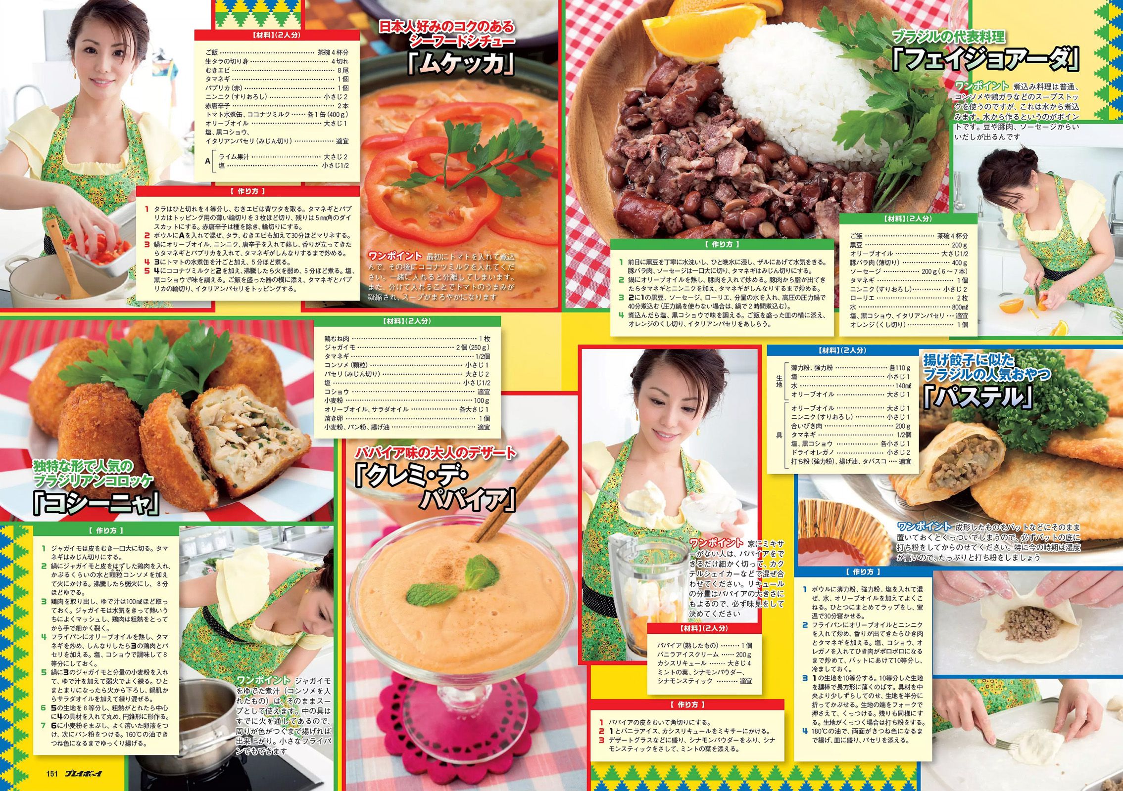 能年玲奈 おのののか 西内ひろ 橋本マナミ 小松彩夏 玉置成実 小池美由 天使もえ  2014年No.27 写真杂志-图23