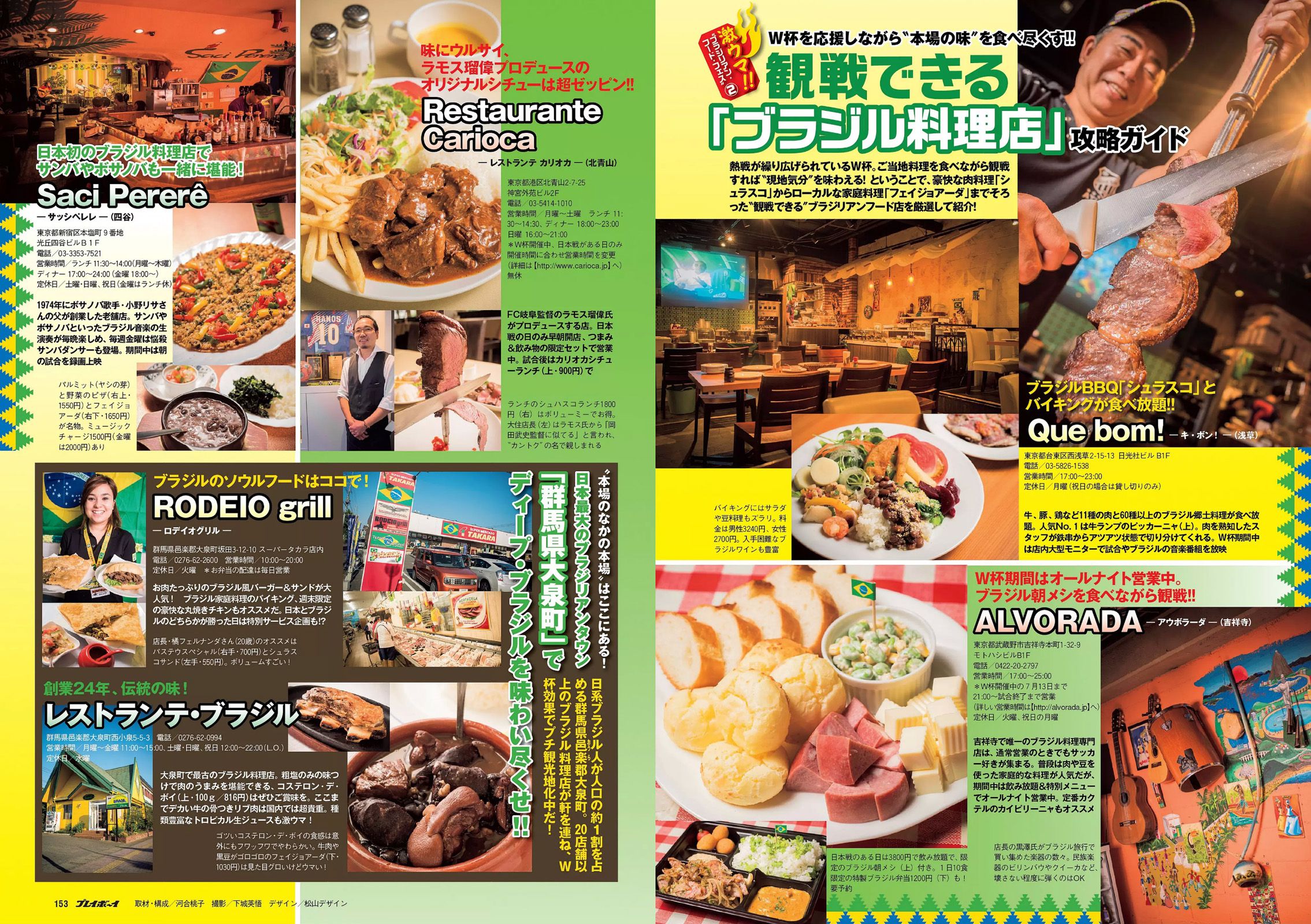 能年玲奈 おのののか 西内ひろ 橋本マナミ 小松彩夏 玉置成実 小池美由 天使もえ  2014年No.27 写真杂志-图24