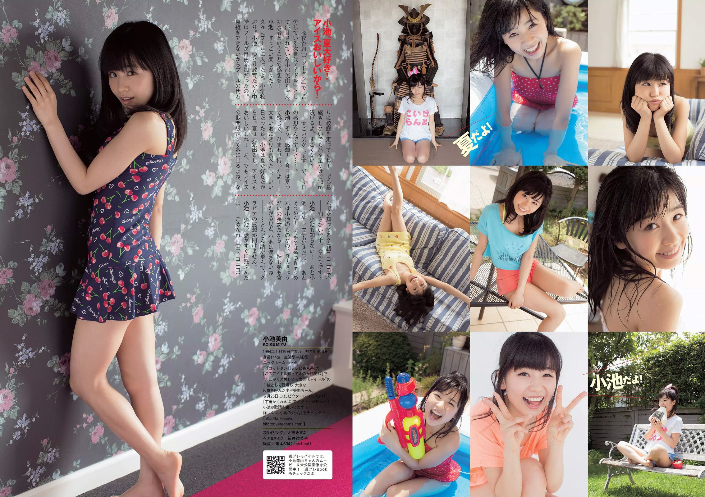 能年玲奈 おのののか 西内ひろ 橋本マナミ 小松彩夏 玉置成実 小池美由 天使もえ  2014年No.27 写真杂志-图30