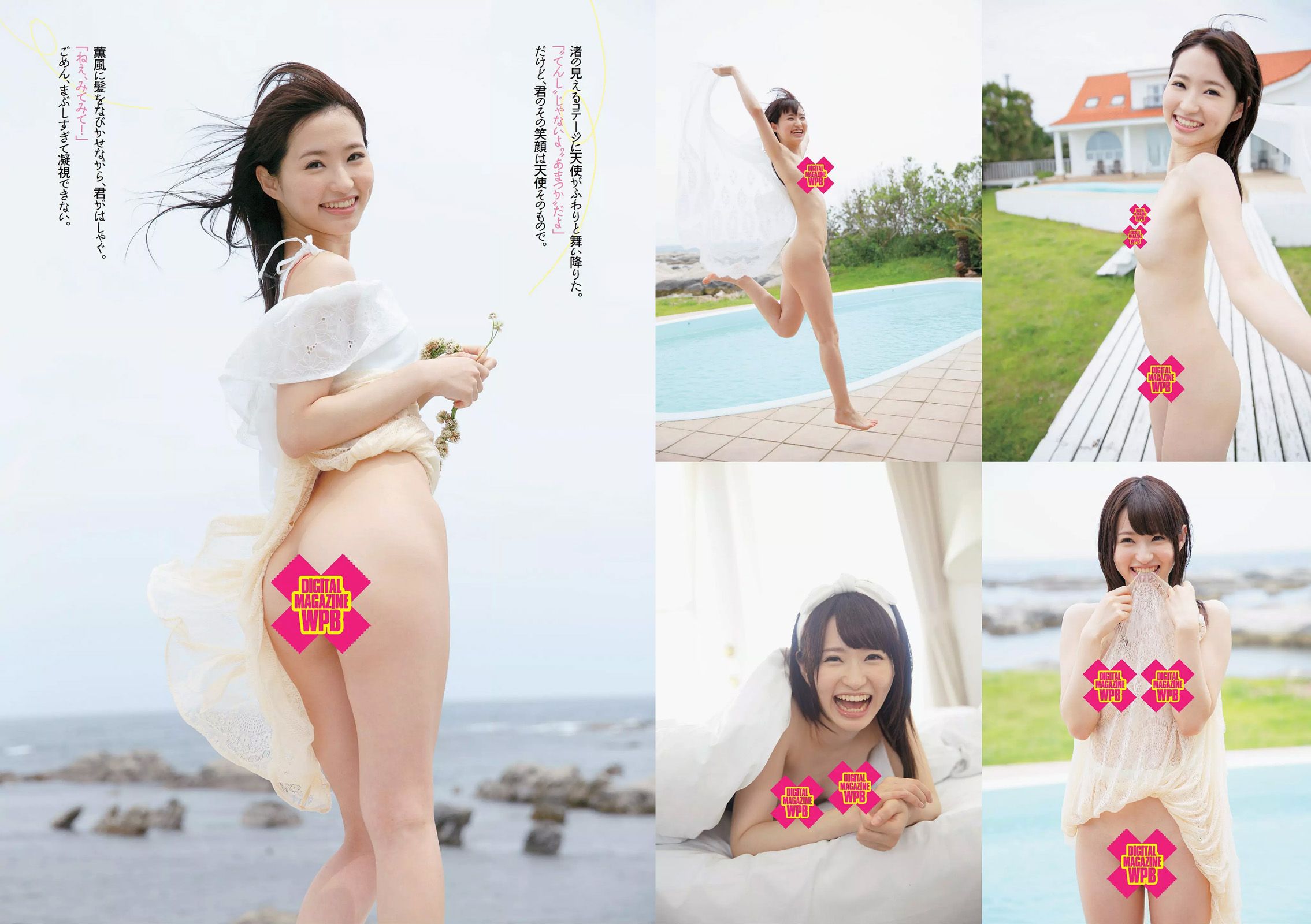 能年玲奈 おのののか 西内ひろ 橋本マナミ 小松彩夏 玉置成実 小池美由 天使もえ  2014年No.27 写真杂志-图32