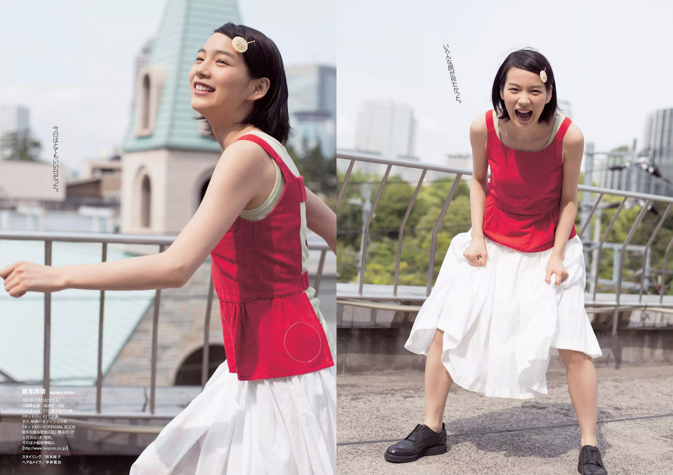 能年玲奈 おのののか 西内ひろ 橋本マナミ 小松彩夏 玉置成実 小池美由 天使もえ  2014年No.27 写真杂志-图7