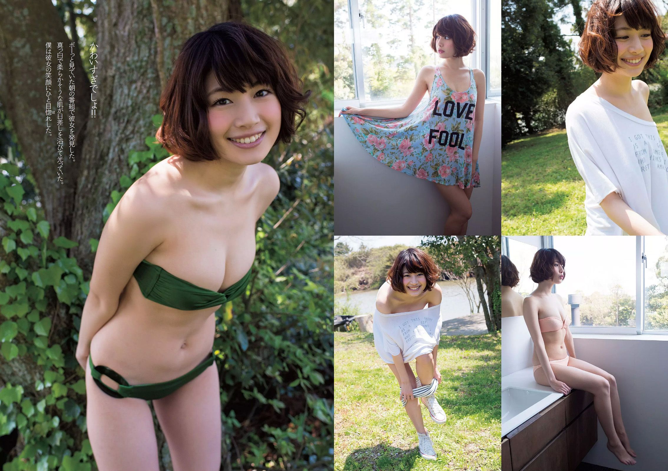 山本彩 相原麻美 安枝瞳 今井華 小松美咲 川村ゆきえ 十枝梨菜 柑乃美優  2014年No.28 写真杂志-图13