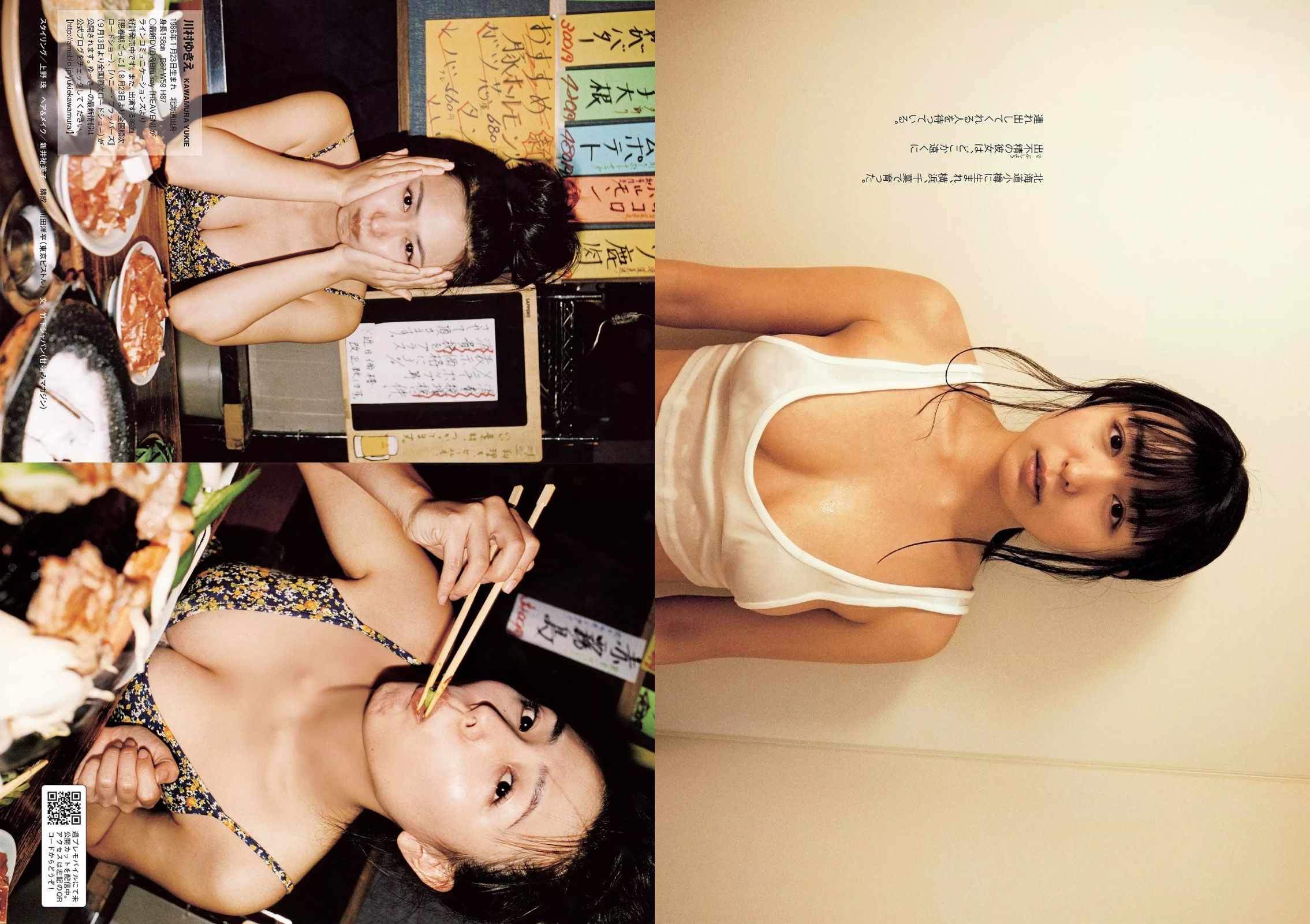 山本彩 相原麻美 安枝瞳 今井華 小松美咲 川村ゆきえ 十枝梨菜 柑乃美優  2014年No.28 写真杂志-图20