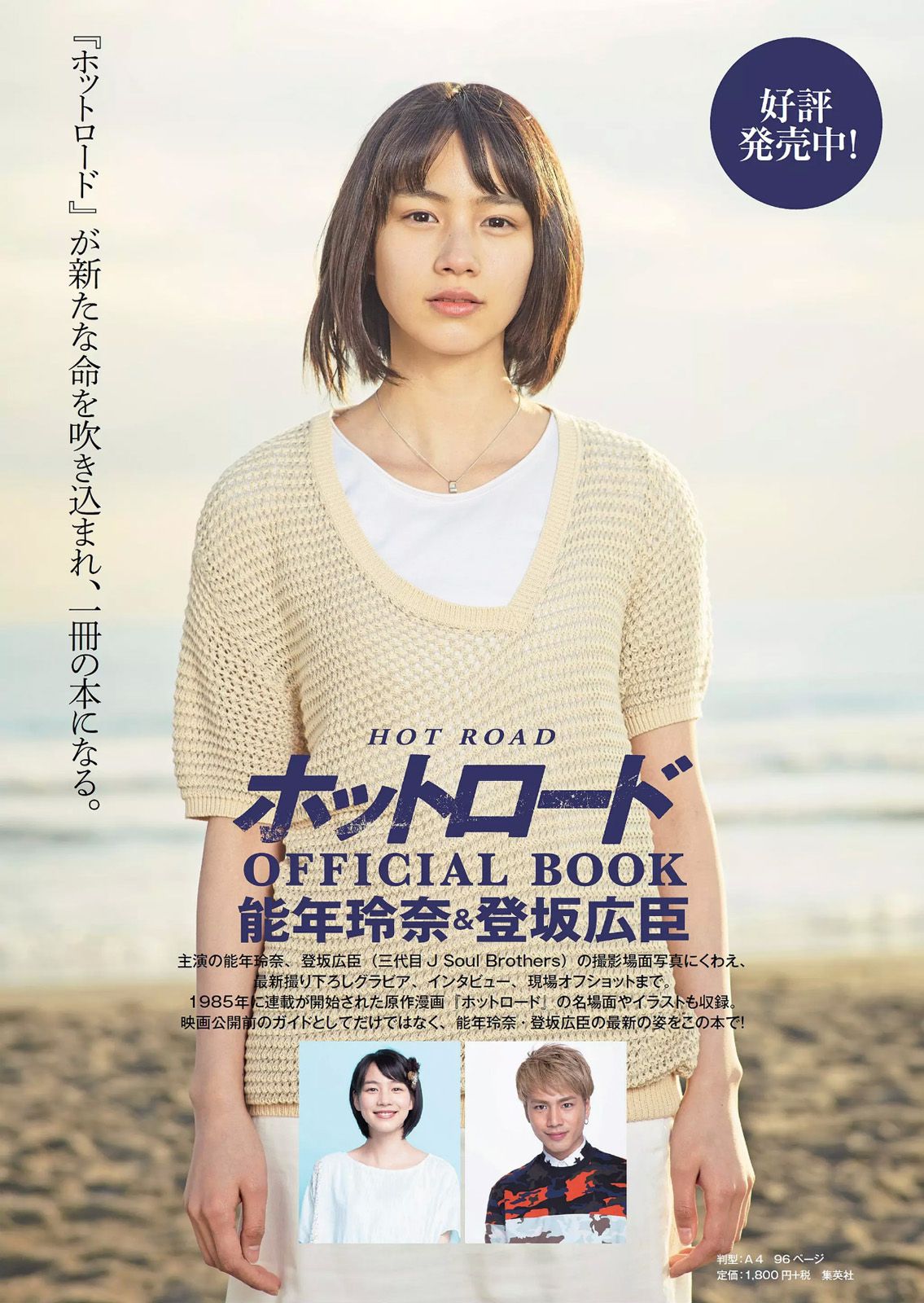 山本彩 相原麻美 安枝瞳 今井華 小松美咲 川村ゆきえ 十枝梨菜 柑乃美優  2014年No.28 写真杂志-图30