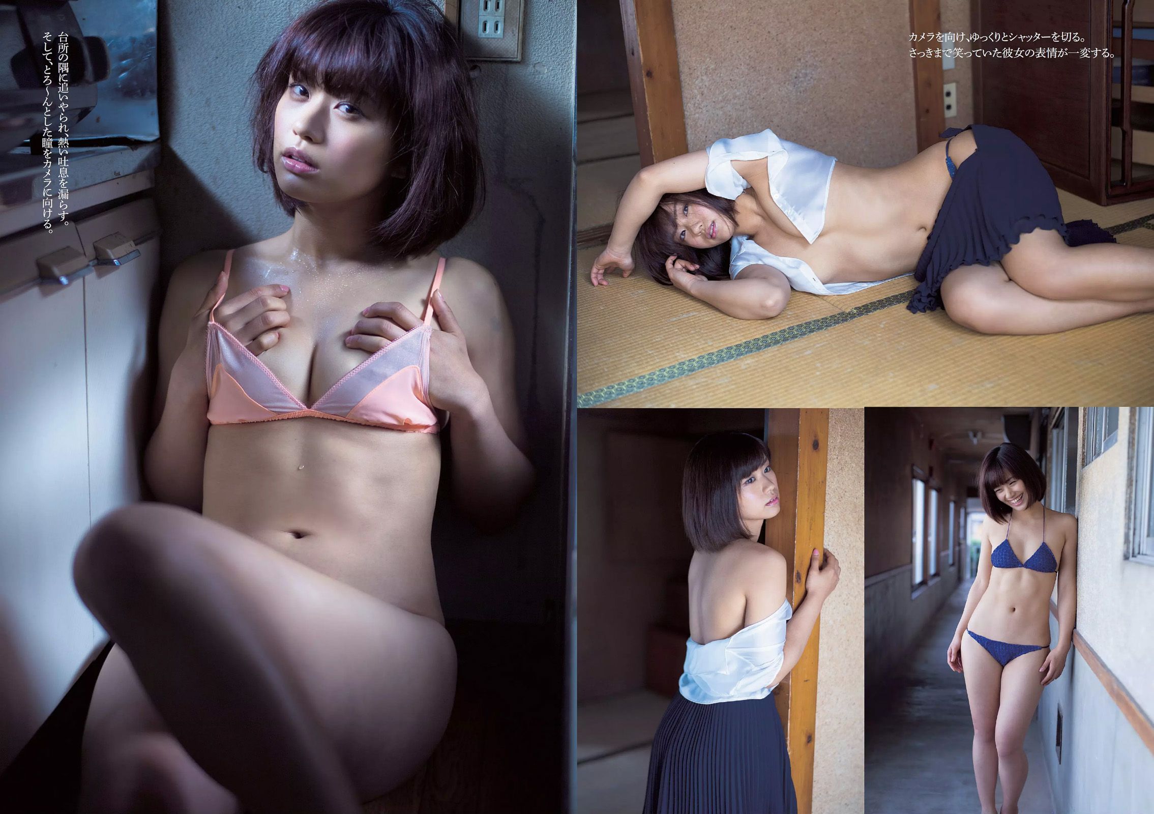 山本彩 相原麻美 安枝瞳 今井華 小松美咲 川村ゆきえ 十枝梨菜 柑乃美優  2014年No.28 写真杂志-图8