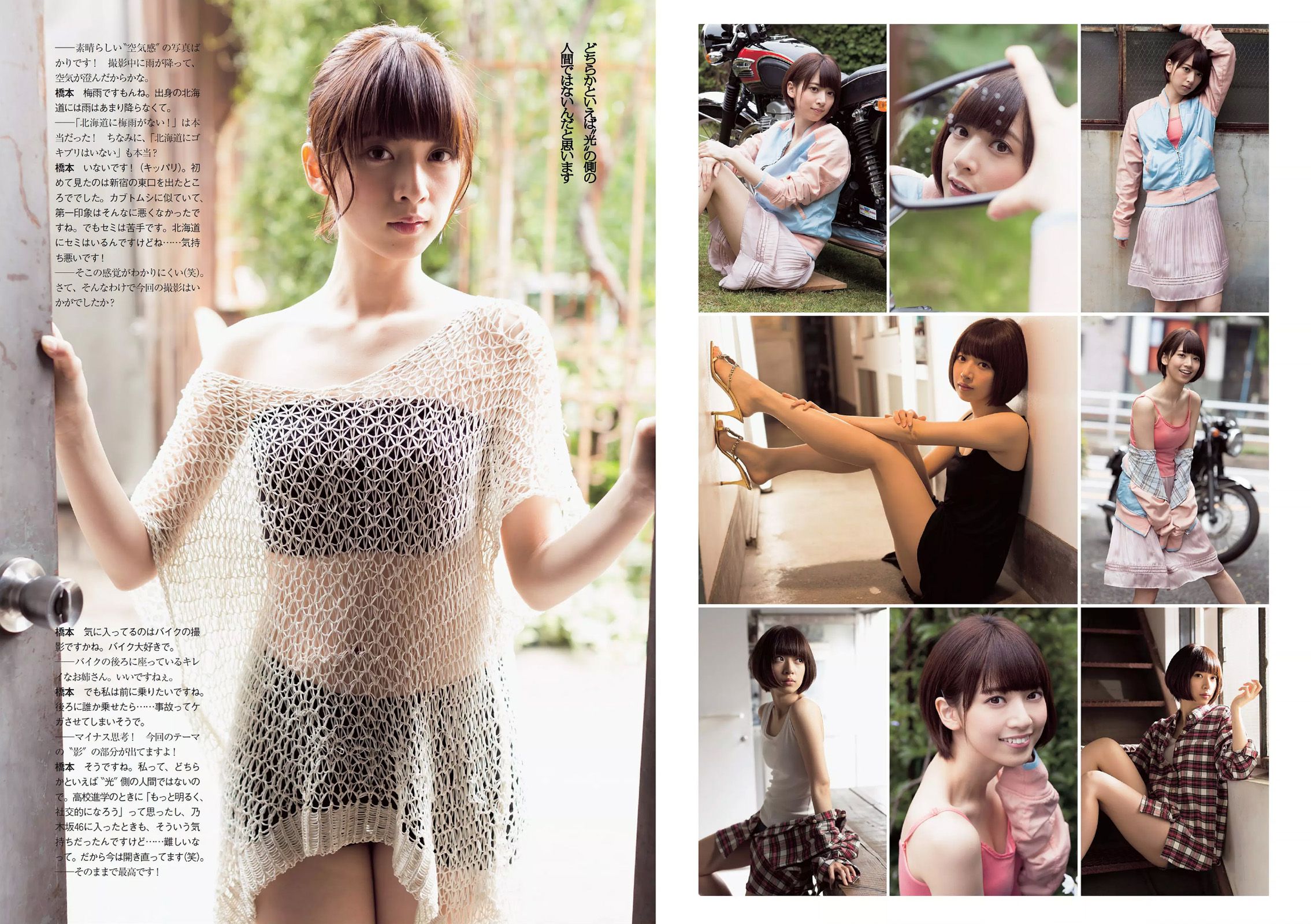 芹那 染谷有香 橋本奈々未 青木愛 吉住はるな 星名美津紀 倉持由香  2014年No.29 写真杂志-图10