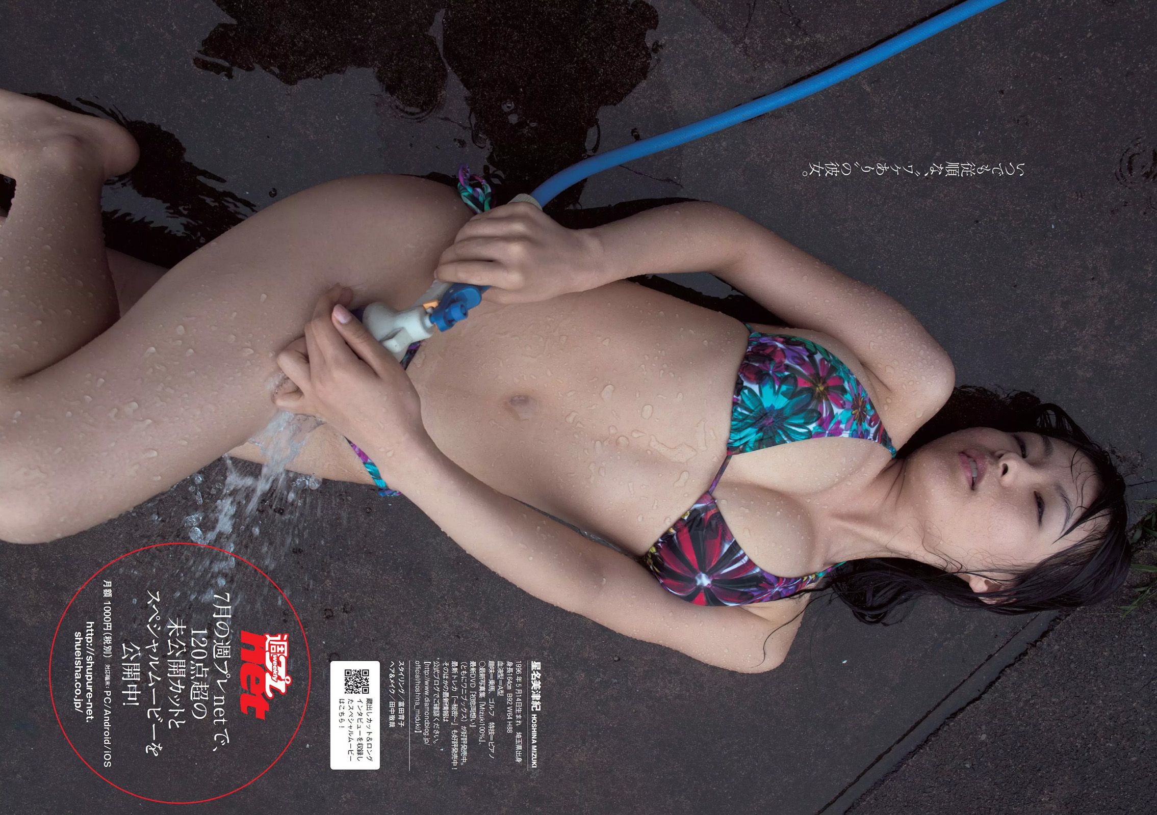 芹那 染谷有香 橋本奈々未 青木愛 吉住はるな 星名美津紀 倉持由香  2014年No.29 写真杂志-图17