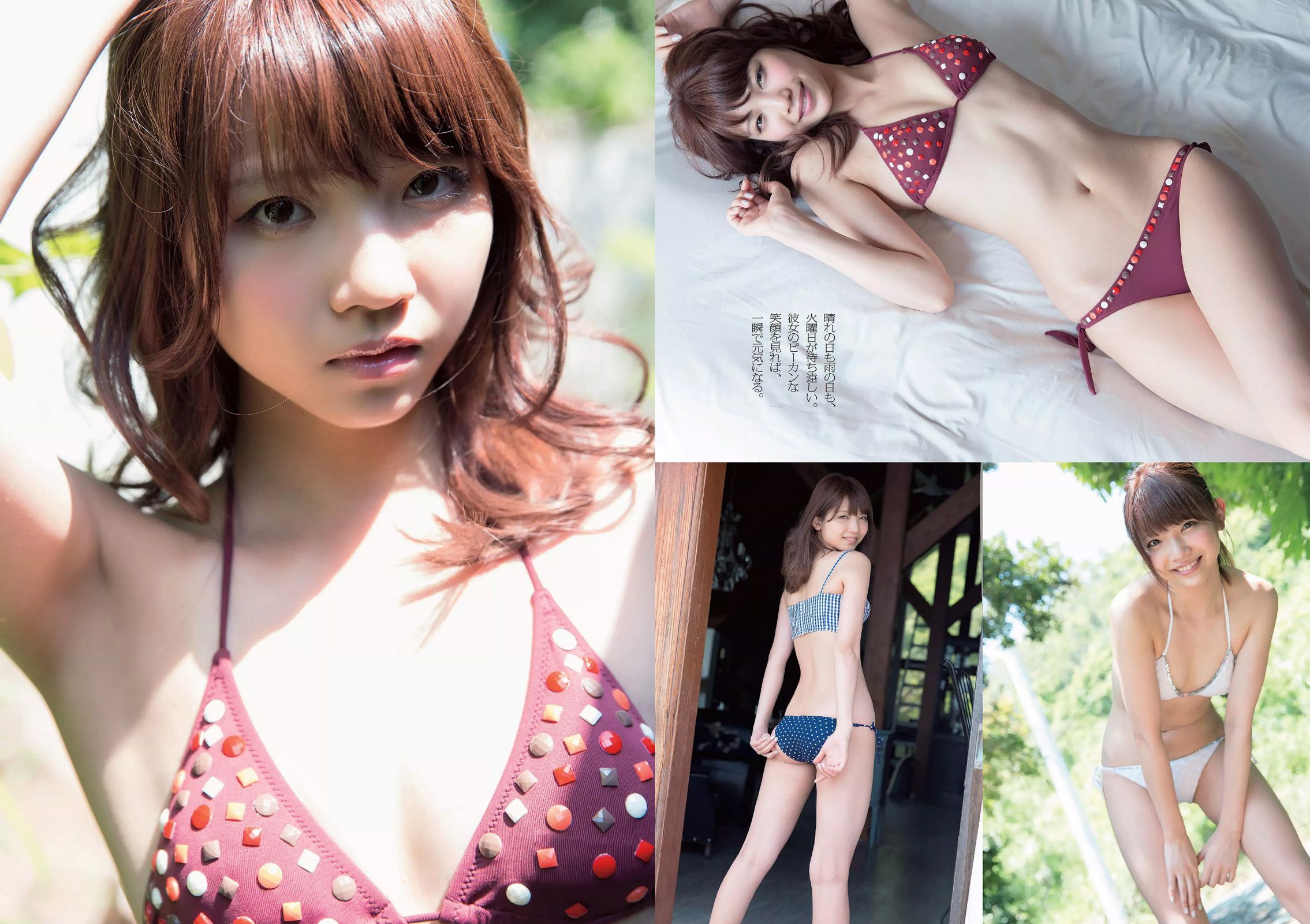 佐野ひなこ 安齋らら 森保まどか 松岡菜摘 尾崎美紀 壇蜜 清野菜名 佐山彩香 ゆうみ  2014年No.30 写真杂志-图14