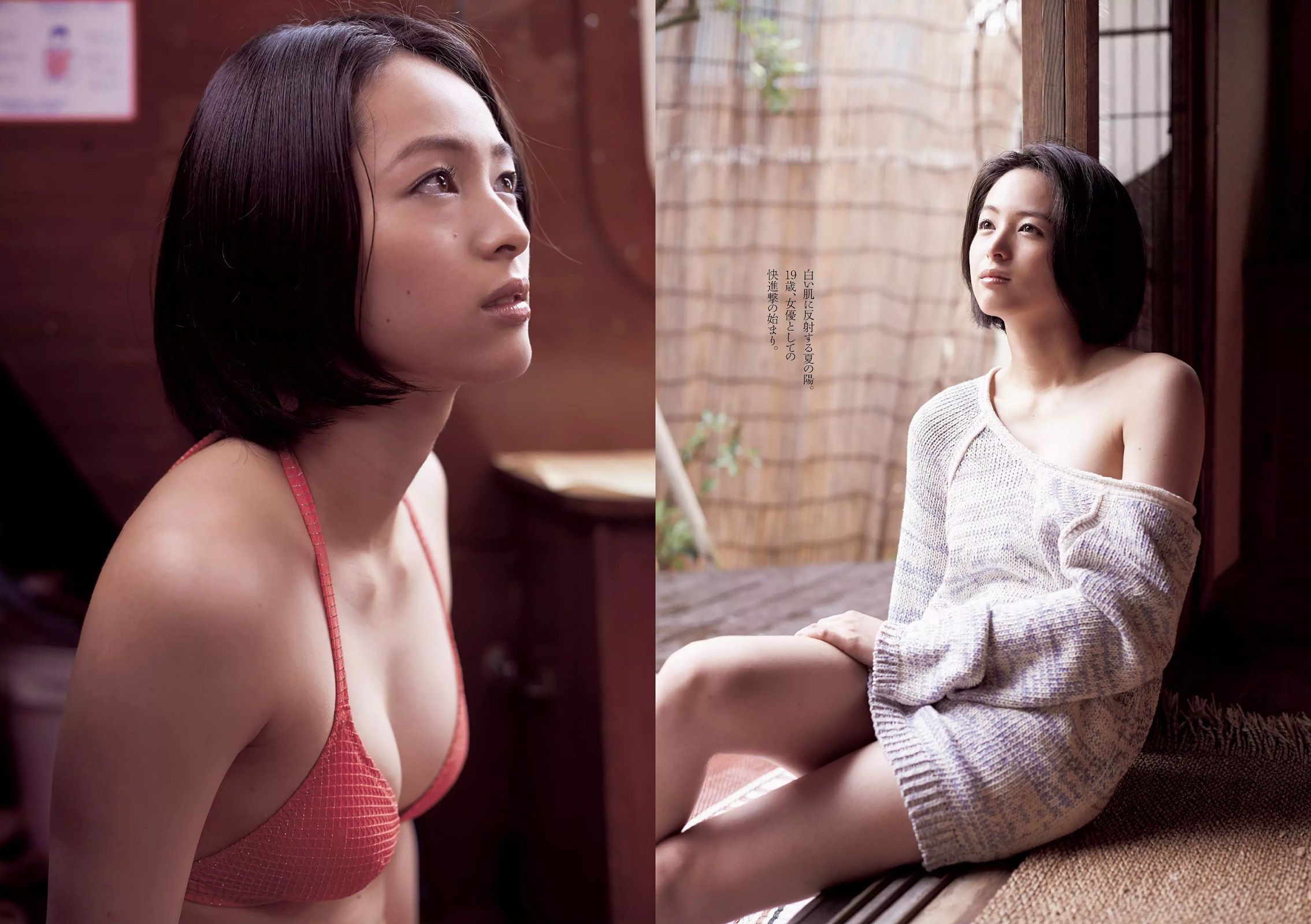 佐野ひなこ 安齋らら 森保まどか 松岡菜摘 尾崎美紀 壇蜜 清野菜名 佐山彩香 ゆうみ  2014年No.30 写真杂志-图22