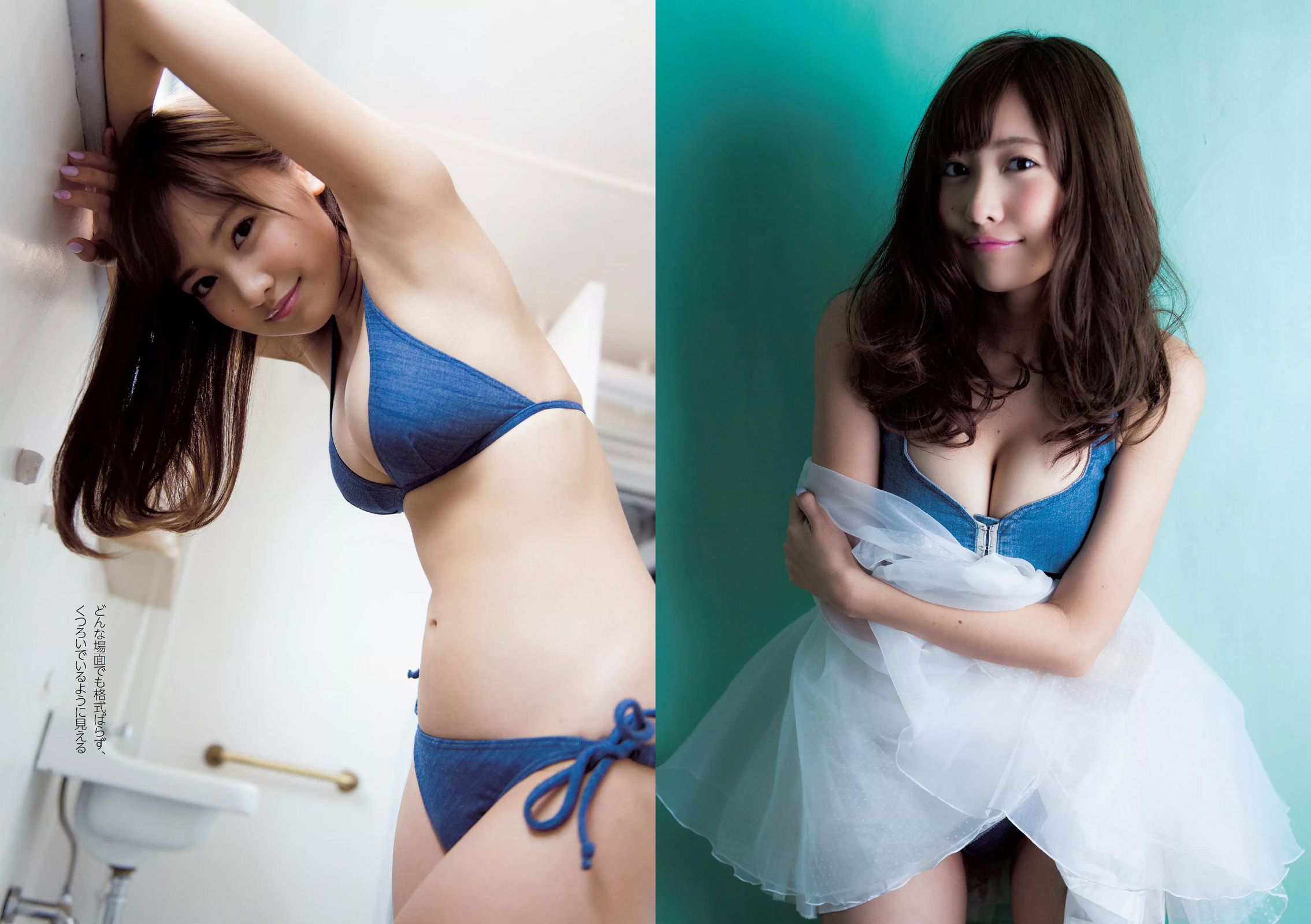 佐野ひなこ 安齋らら 森保まどか 松岡菜摘 尾崎美紀 壇蜜 清野菜名 佐山彩香 ゆうみ  2014年No.30 写真杂志-图7