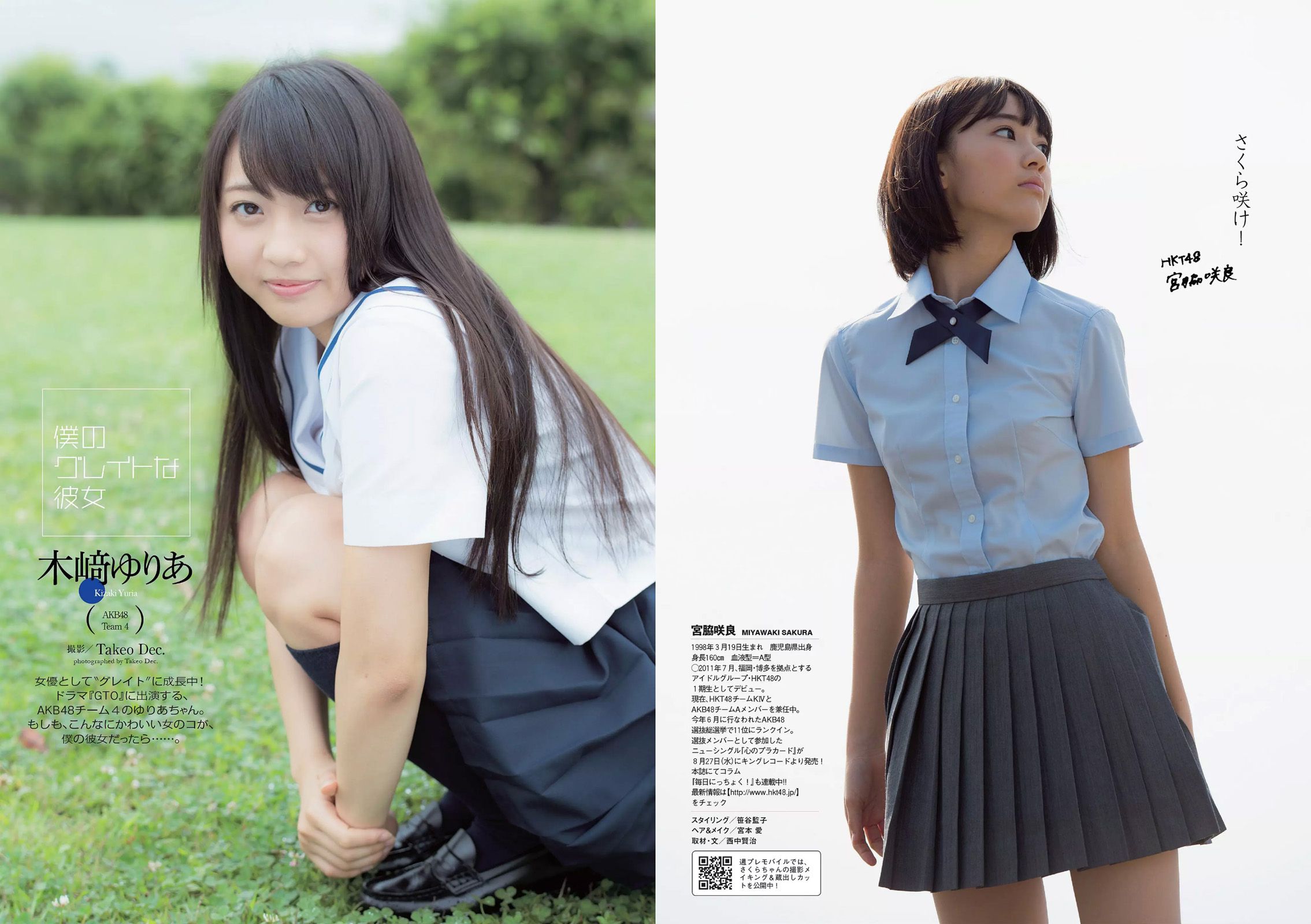 宮脇咲良 木﨑ゆりあ 大川藍 星名美津紀 木口亜矢 岡田サリオ 夏江紘実  2014年No.31 写真杂志-图4