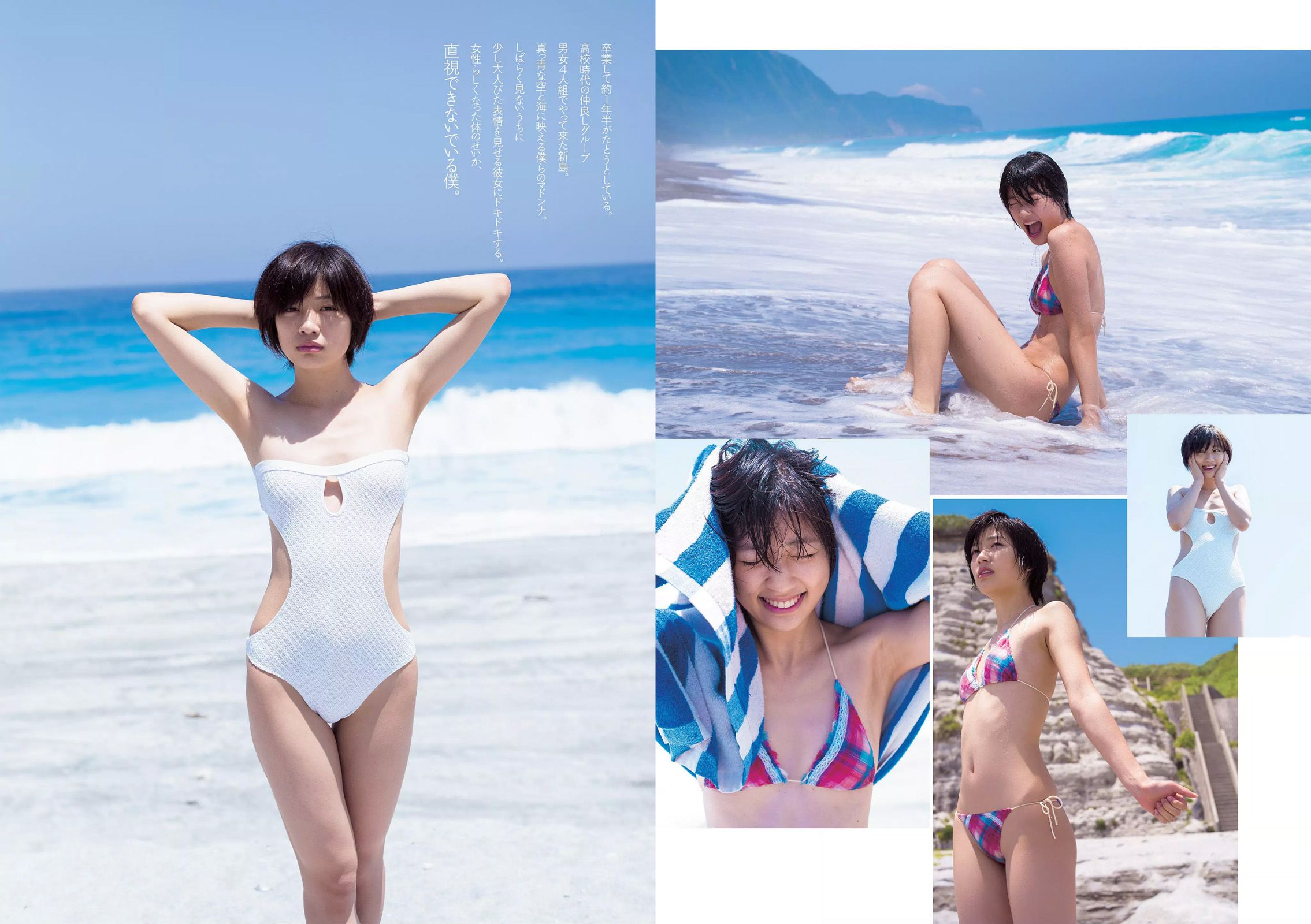 SKE48 相楽樹 吉岡里帆 脊山麻理子 SAKURACO 橘花凛  2014年No.32 写真杂志-图10