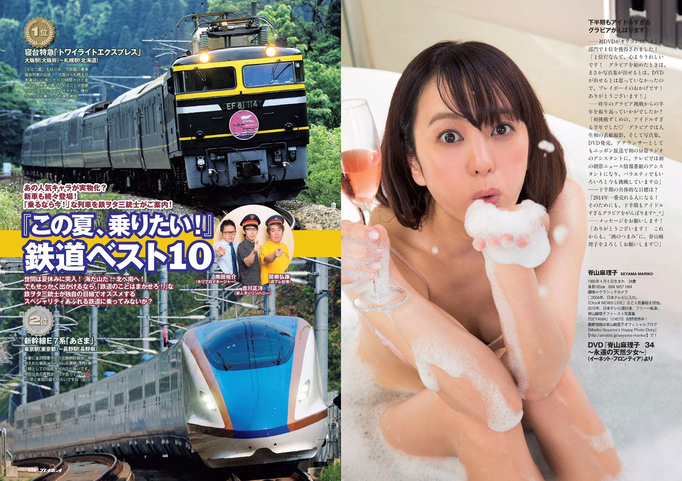 SKE48 相楽樹 吉岡里帆 脊山麻理子 SAKURACO 橘花凛  2014年No.32 写真杂志-图15