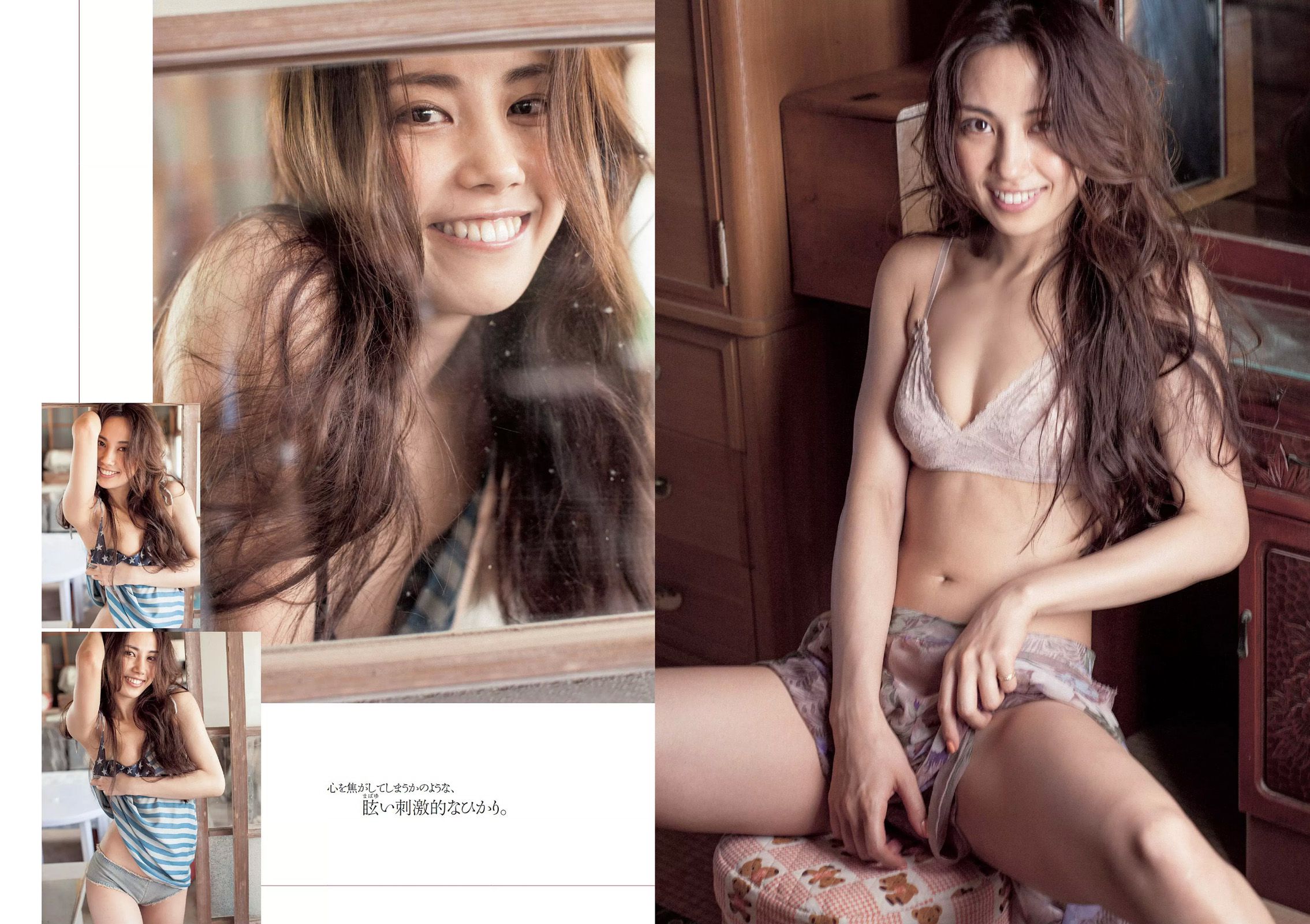 SKE48 相楽樹 吉岡里帆 脊山麻理子 SAKURACO 橘花凛  2014年No.32 写真杂志-图18