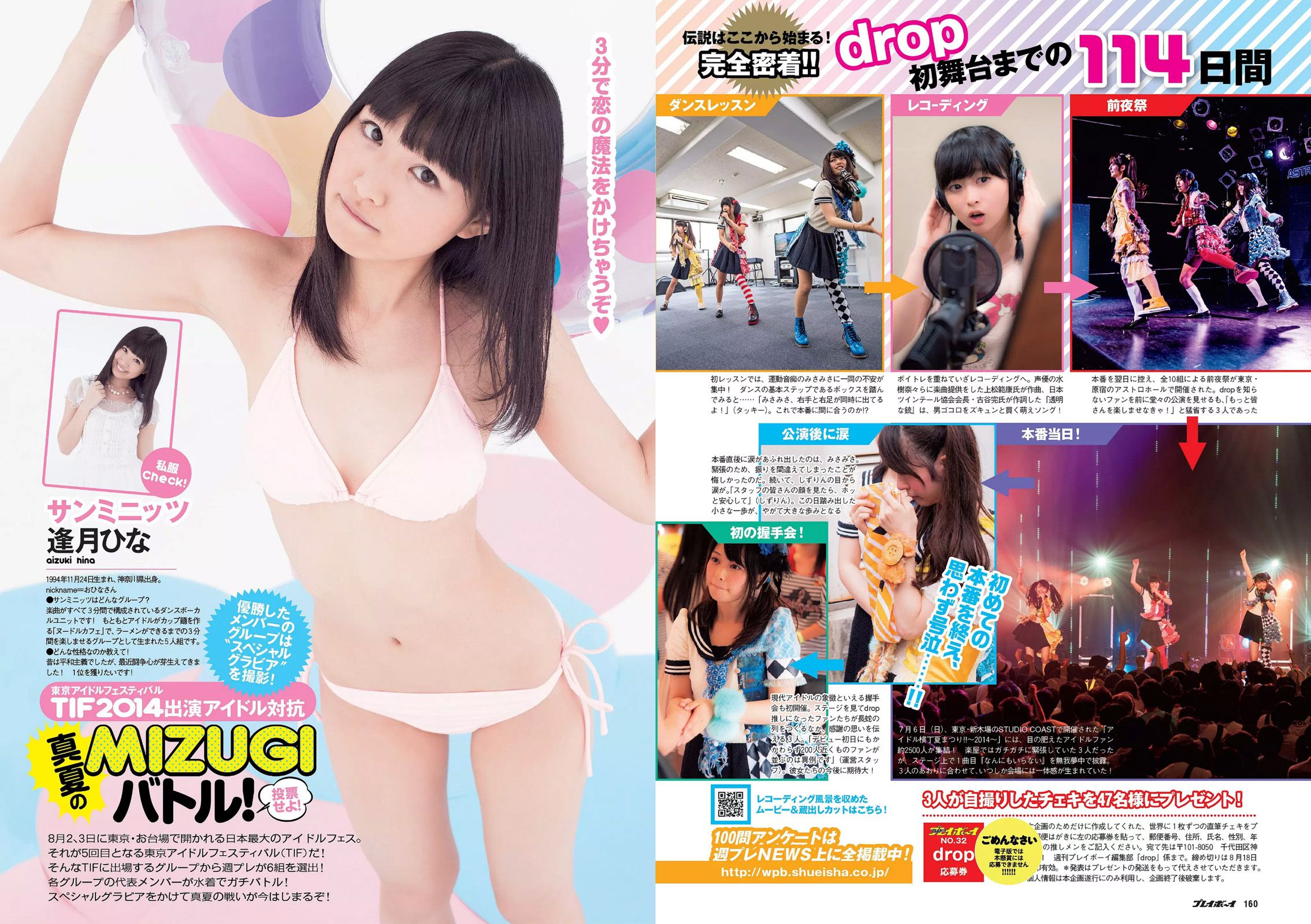 SKE48 相楽樹 吉岡里帆 脊山麻理子 SAKURACO 橘花凛  2014年No.32 写真杂志-图21