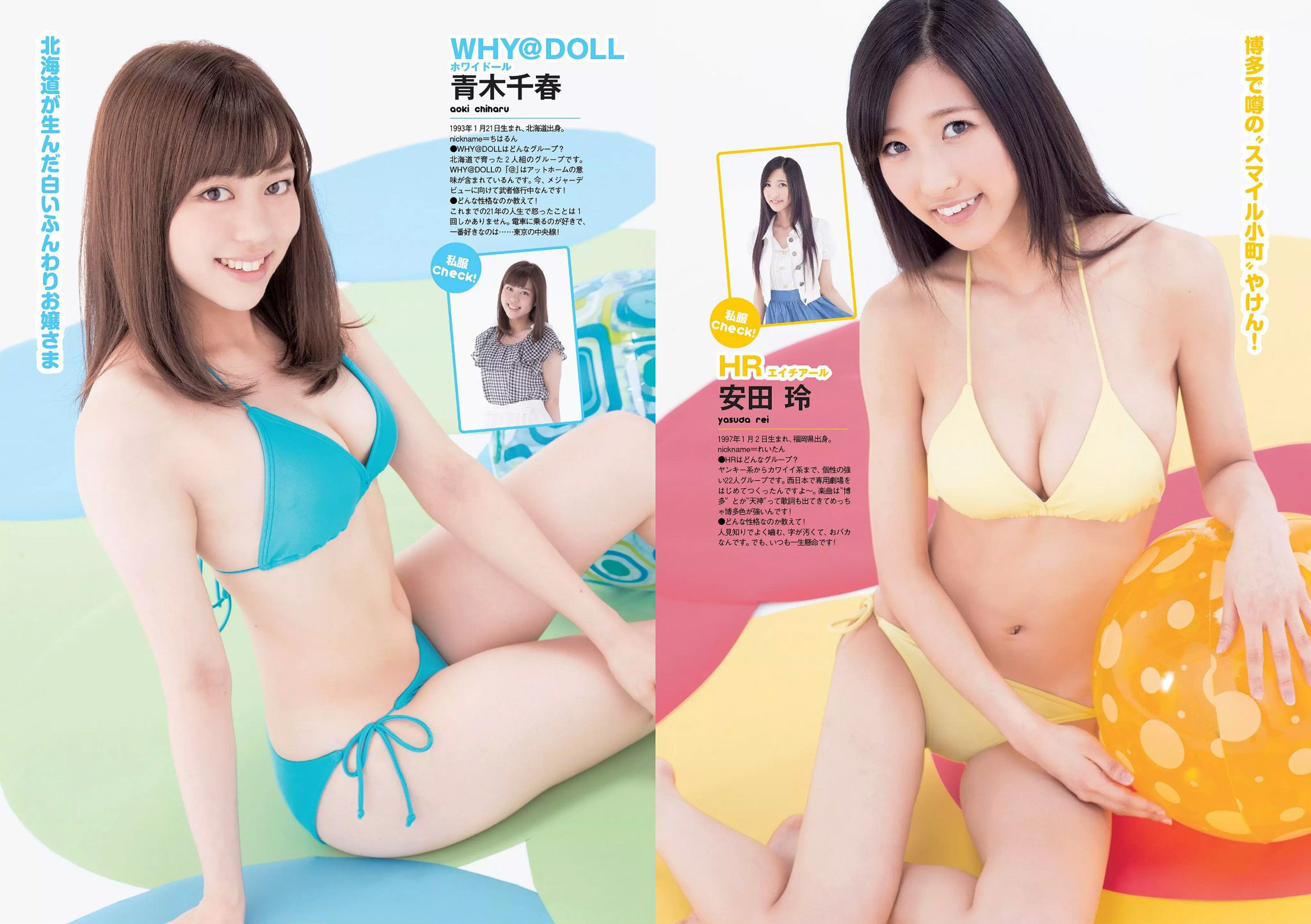 SKE48 相楽樹 吉岡里帆 脊山麻理子 SAKURACO 橘花凛  2014年No.32 写真杂志-图22