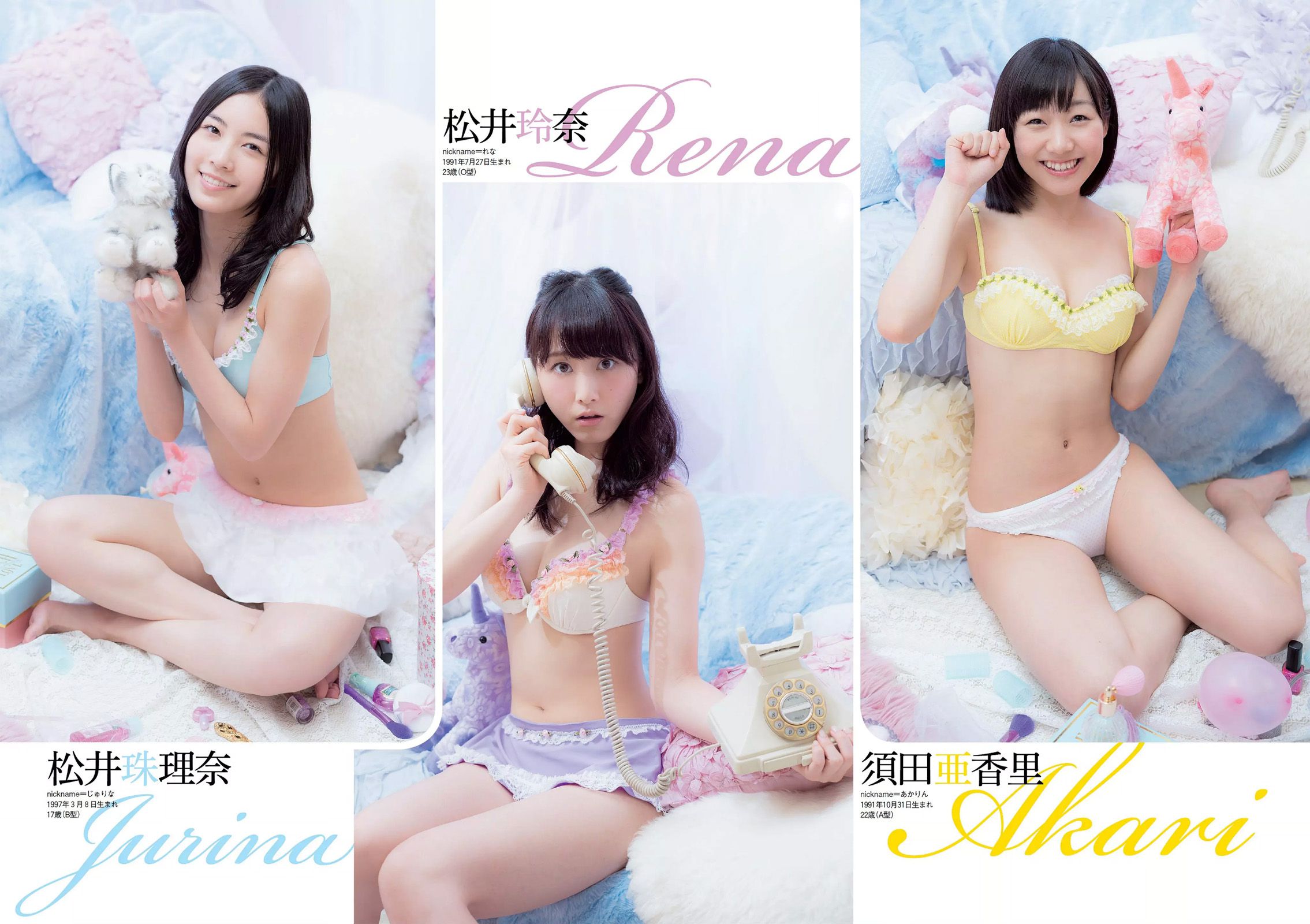 SKE48 相楽樹 吉岡里帆 脊山麻理子 SAKURACO 橘花凛  2014年No.32 写真杂志-图7