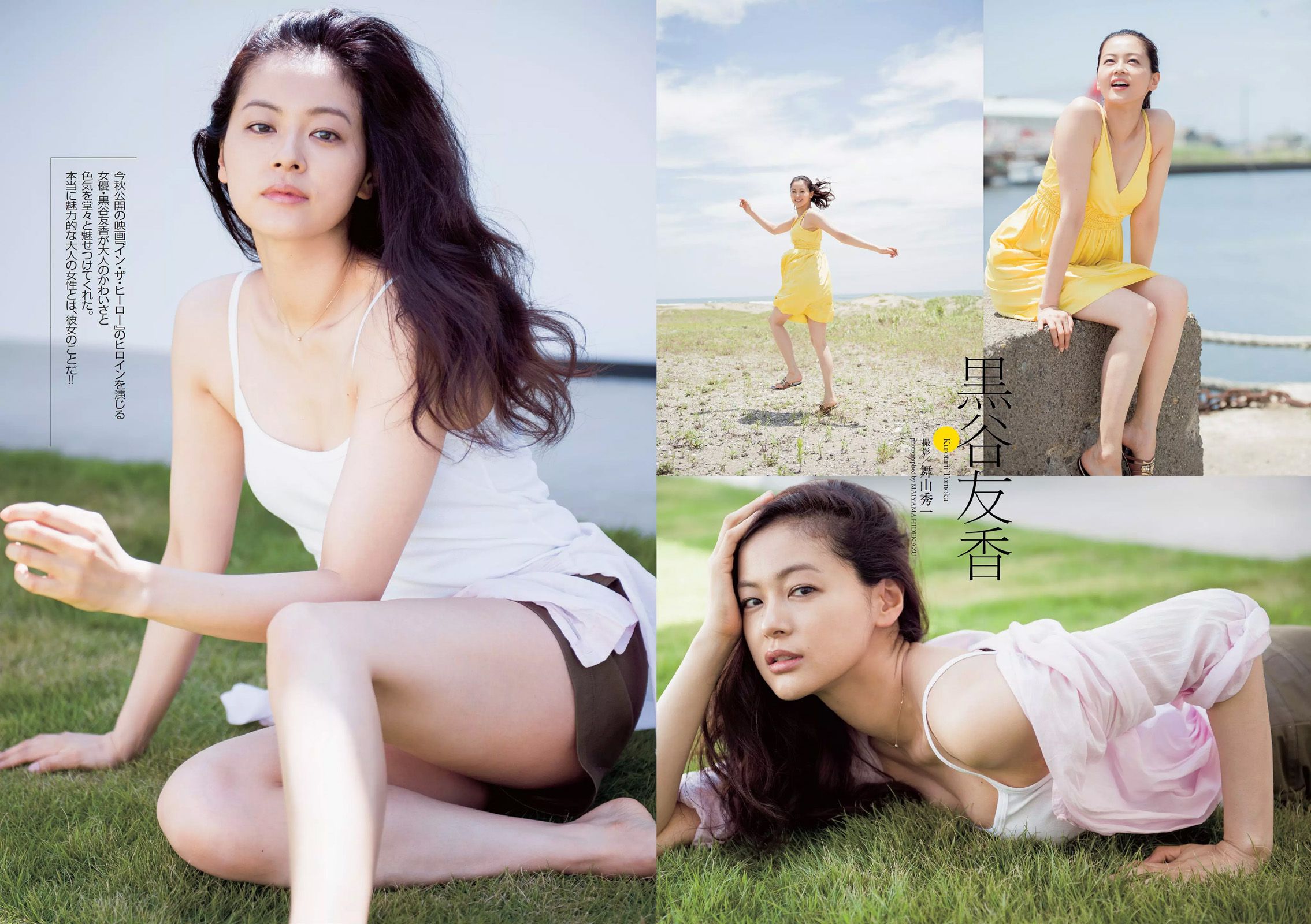 筧美和子 安達祐実 佐藤ありさ 山田沙梨奈 渡辺麻友 黒谷友香 葉加瀬マイ 喜屋武ちあき 宇沙城らん 清水理纱  2014年No.33 写真杂志-图15