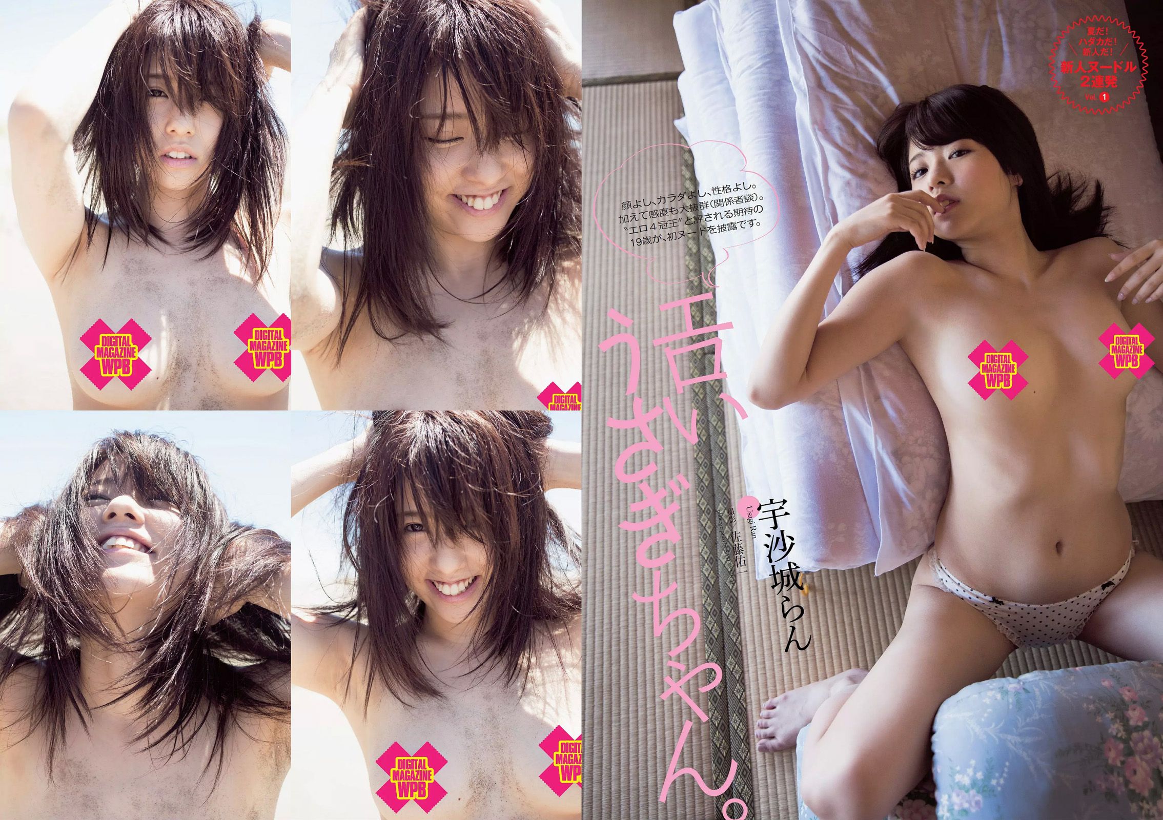 筧美和子 安達祐実 佐藤ありさ 山田沙梨奈 渡辺麻友 黒谷友香 葉加瀬マイ 喜屋武ちあき 宇沙城らん 清水理纱  2014年No.33 写真杂志-图25