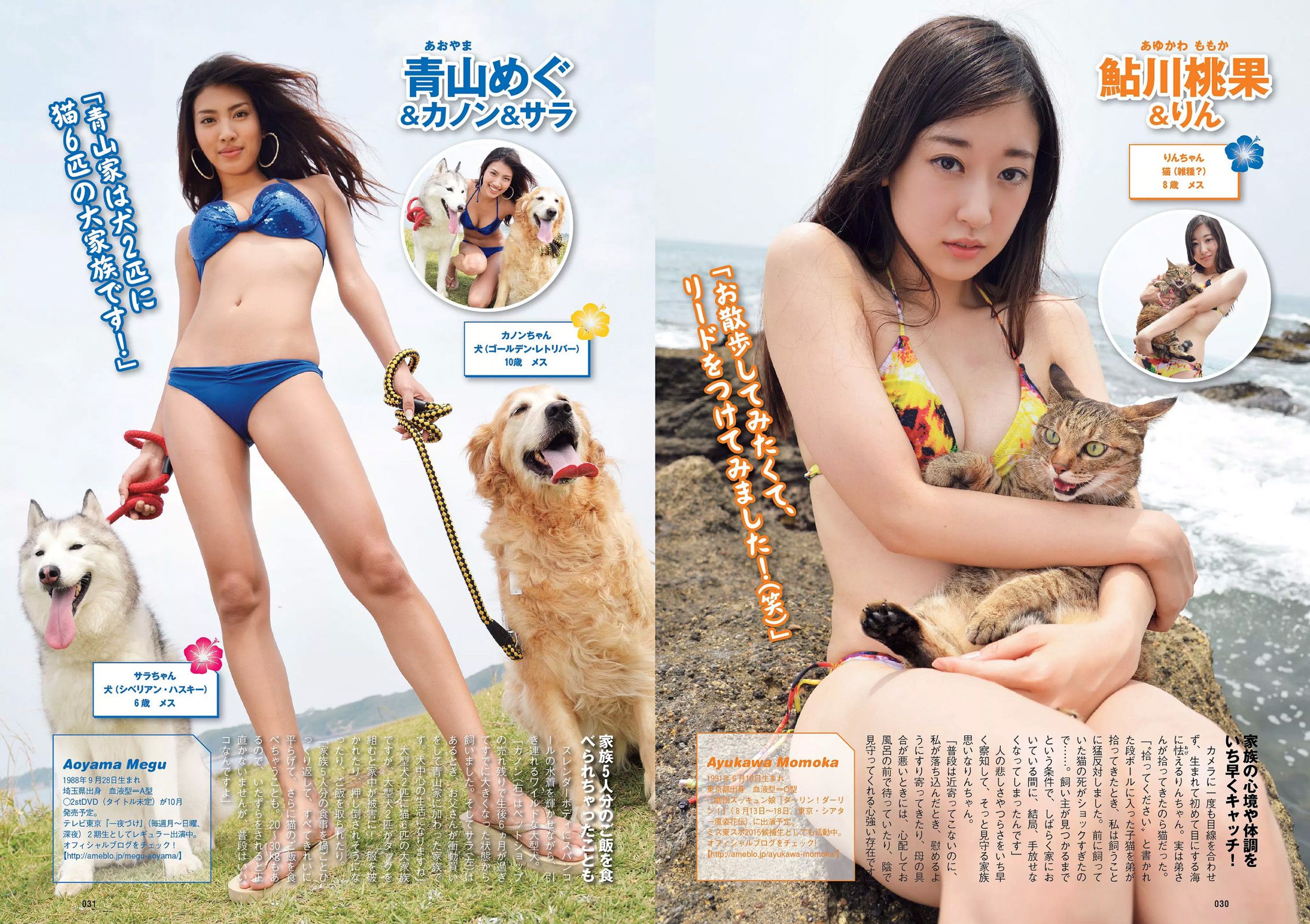 AKB48 山地まり 橋本環奈 吉木りさ 安達祐実 小瀬田麻由  2014年No.34-35 写真杂志-图14