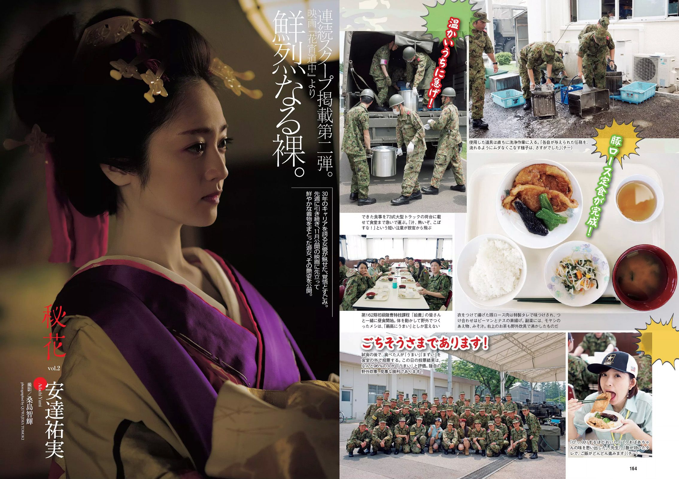 AKB48 山地まり 橋本環奈 吉木りさ 安達祐実 小瀬田麻由  2014年No.34-35 写真杂志-图20