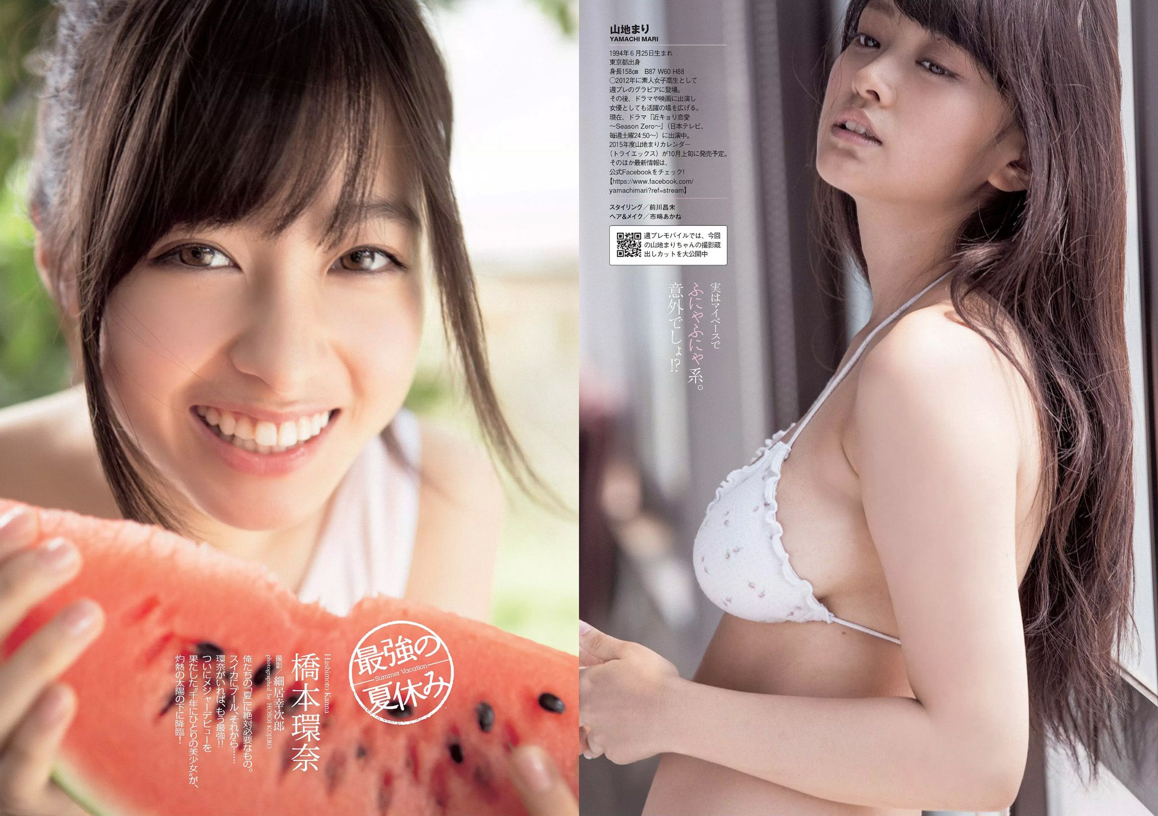 AKB48 山地まり 橋本環奈 吉木りさ 安達祐実 小瀬田麻由  2014年No.34-35 写真杂志-图8