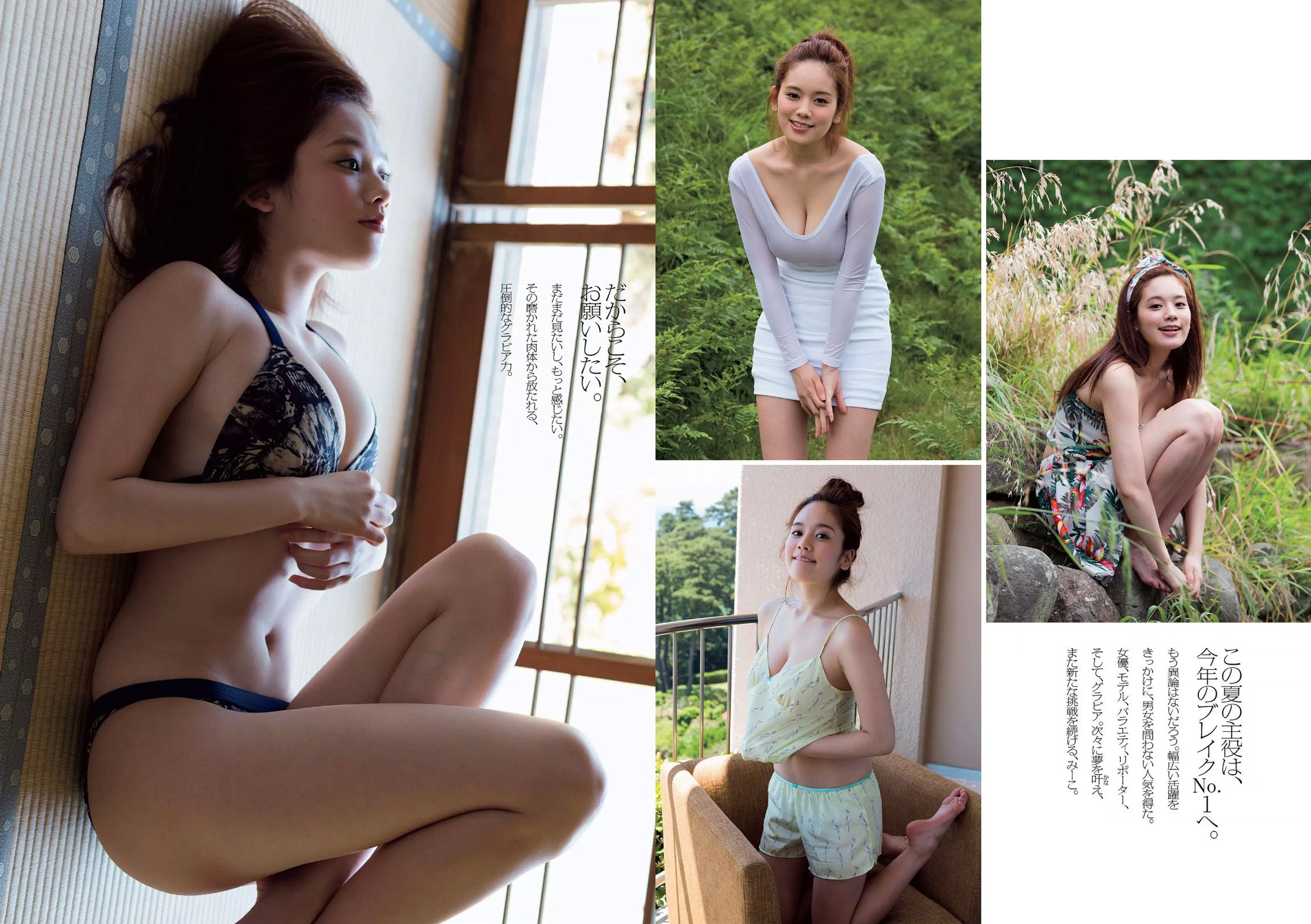 渡辺麻友 杉本有美 石橋杏奈 筧美和子 SKE48 中田彩 葉月ゆめ  2014年No.36 写真杂志-图10