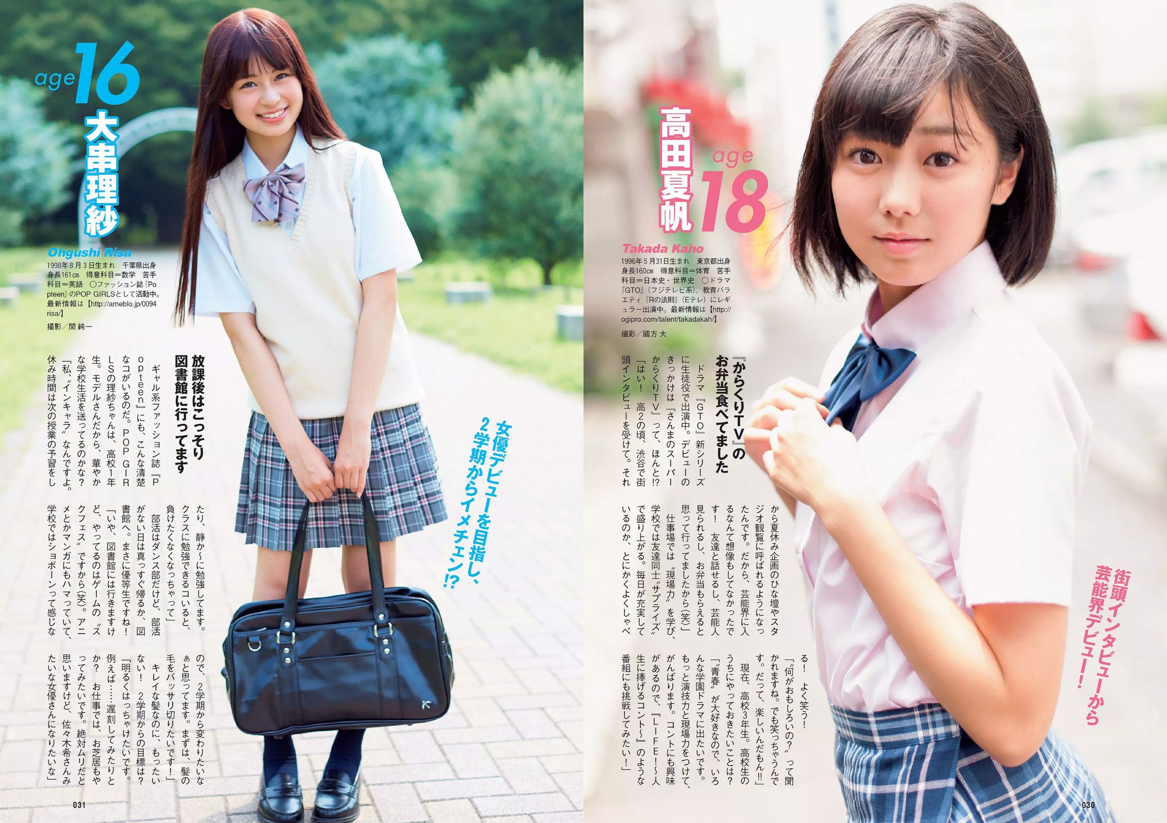 渡辺麻友 杉本有美 石橋杏奈 筧美和子 SKE48 中田彩 葉月ゆめ  2014年No.36 写真杂志-图14