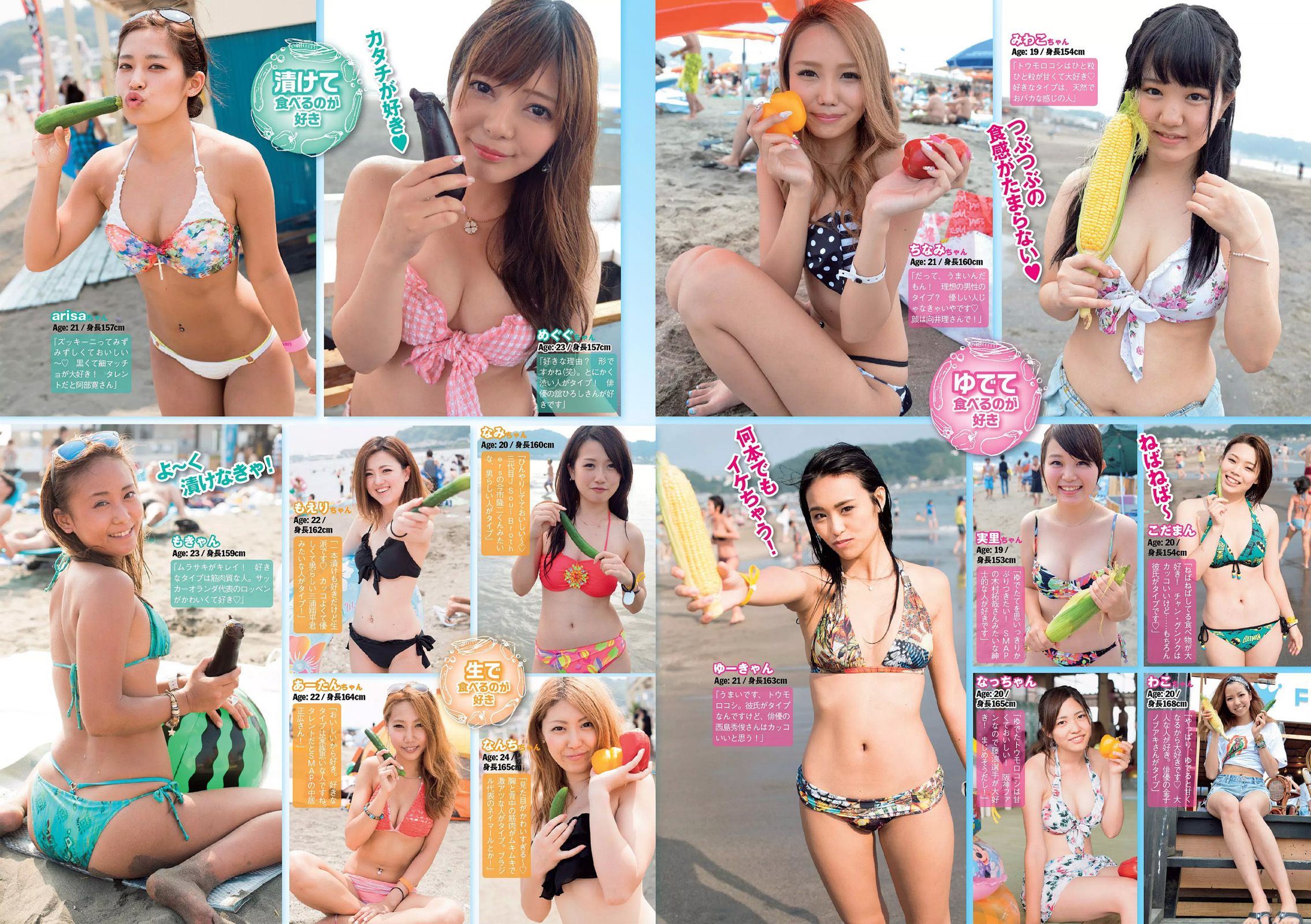 渡辺麻友 杉本有美 石橋杏奈 筧美和子 SKE48 中田彩 葉月ゆめ  2014年No.36 写真杂志-图20