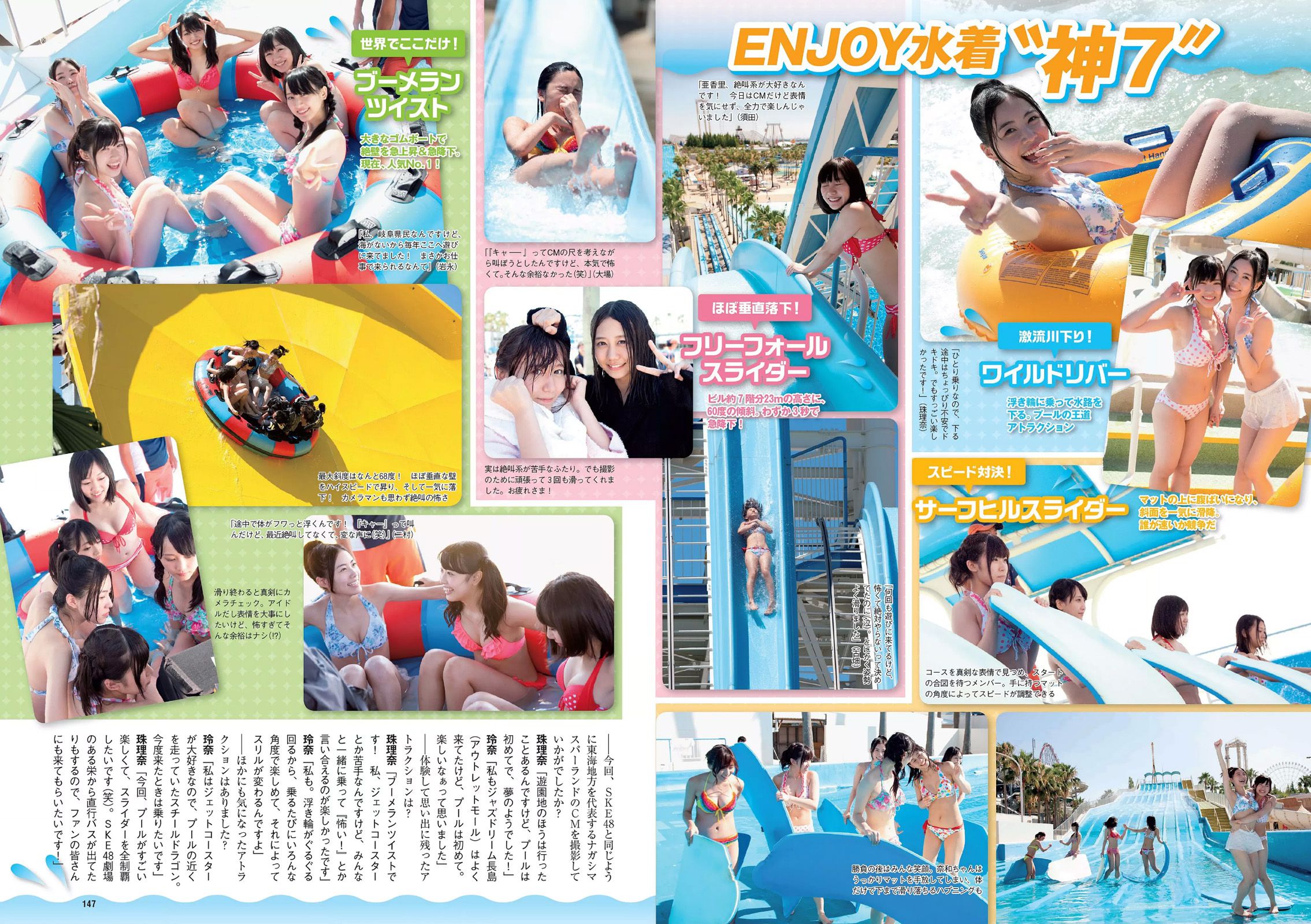 渡辺麻友 杉本有美 石橋杏奈 筧美和子 SKE48 中田彩 葉月ゆめ  2014年No.36 写真杂志-图22