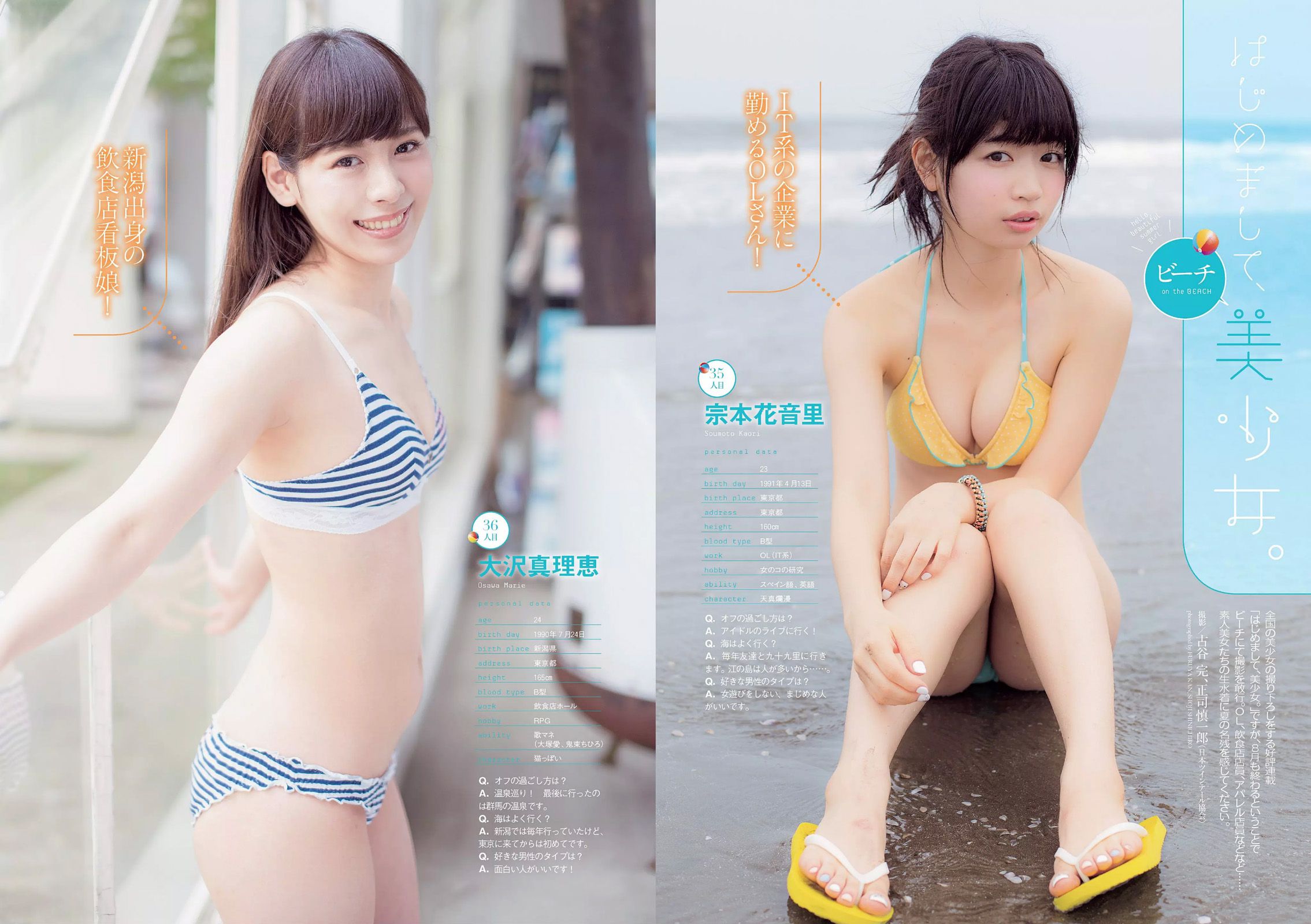 渡辺麻友 杉本有美 石橋杏奈 筧美和子 SKE48 中田彩 葉月ゆめ  2014年No.36 写真杂志-图28