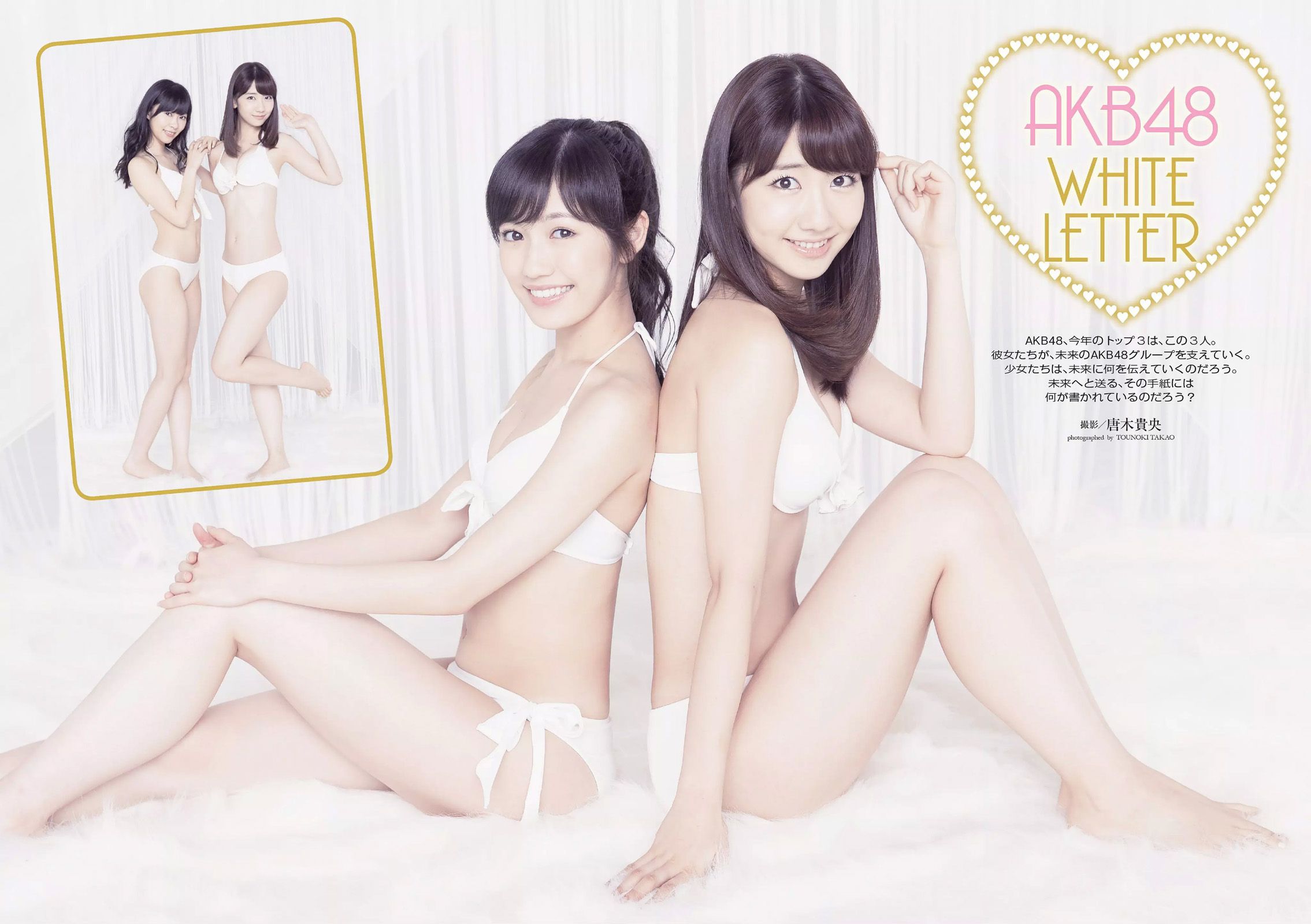 渡辺麻友 杉本有美 石橋杏奈 筧美和子 SKE48 中田彩 葉月ゆめ  2014年No.36 写真杂志-图2
