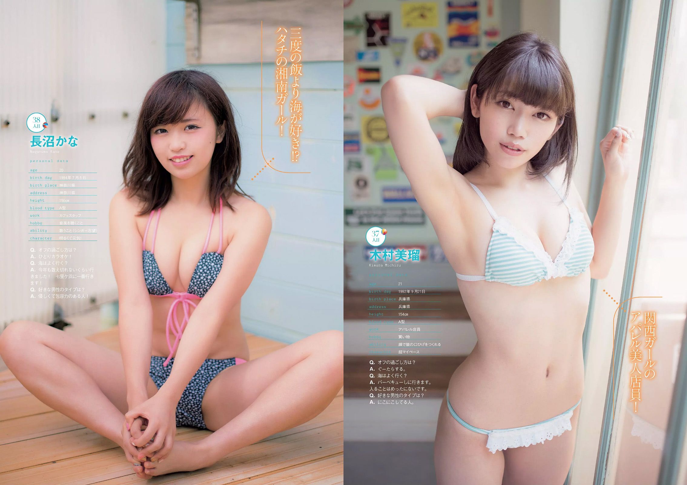 渡辺麻友 杉本有美 石橋杏奈 筧美和子 SKE48 中田彩 葉月ゆめ  2014年No.36 写真杂志-图29