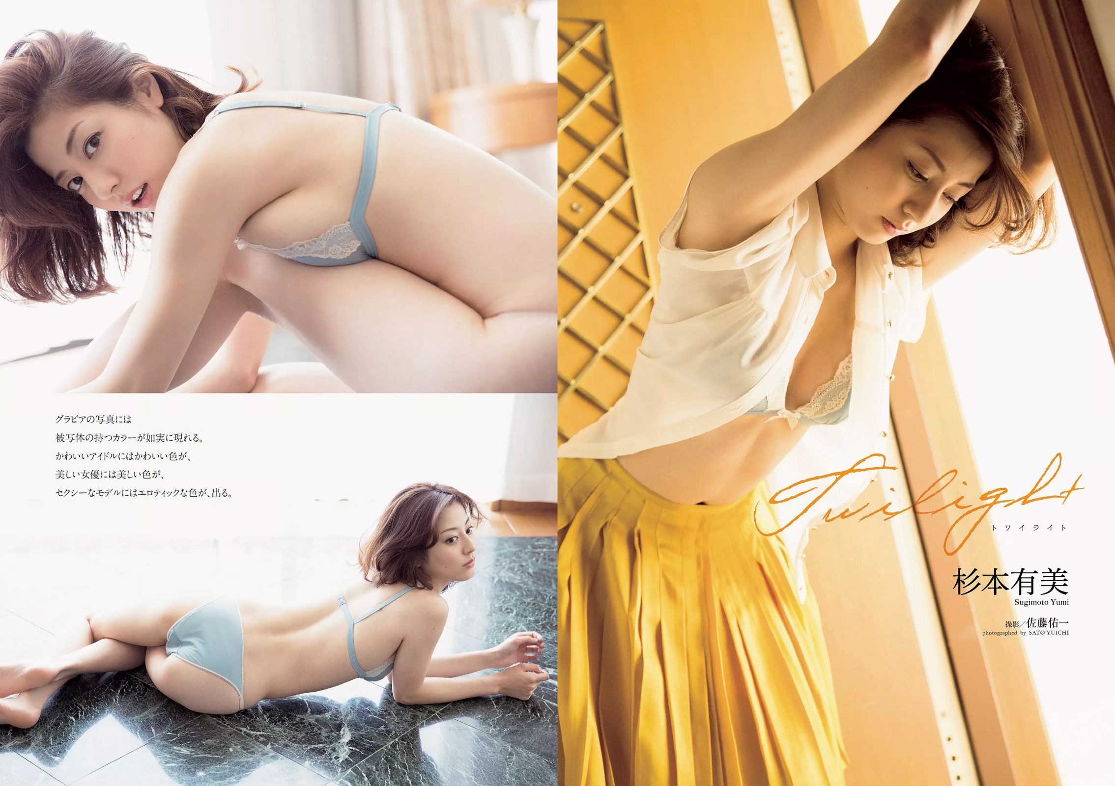 渡辺麻友 杉本有美 石橋杏奈 筧美和子 SKE48 中田彩 葉月ゆめ  2014年No.36 写真杂志-图5