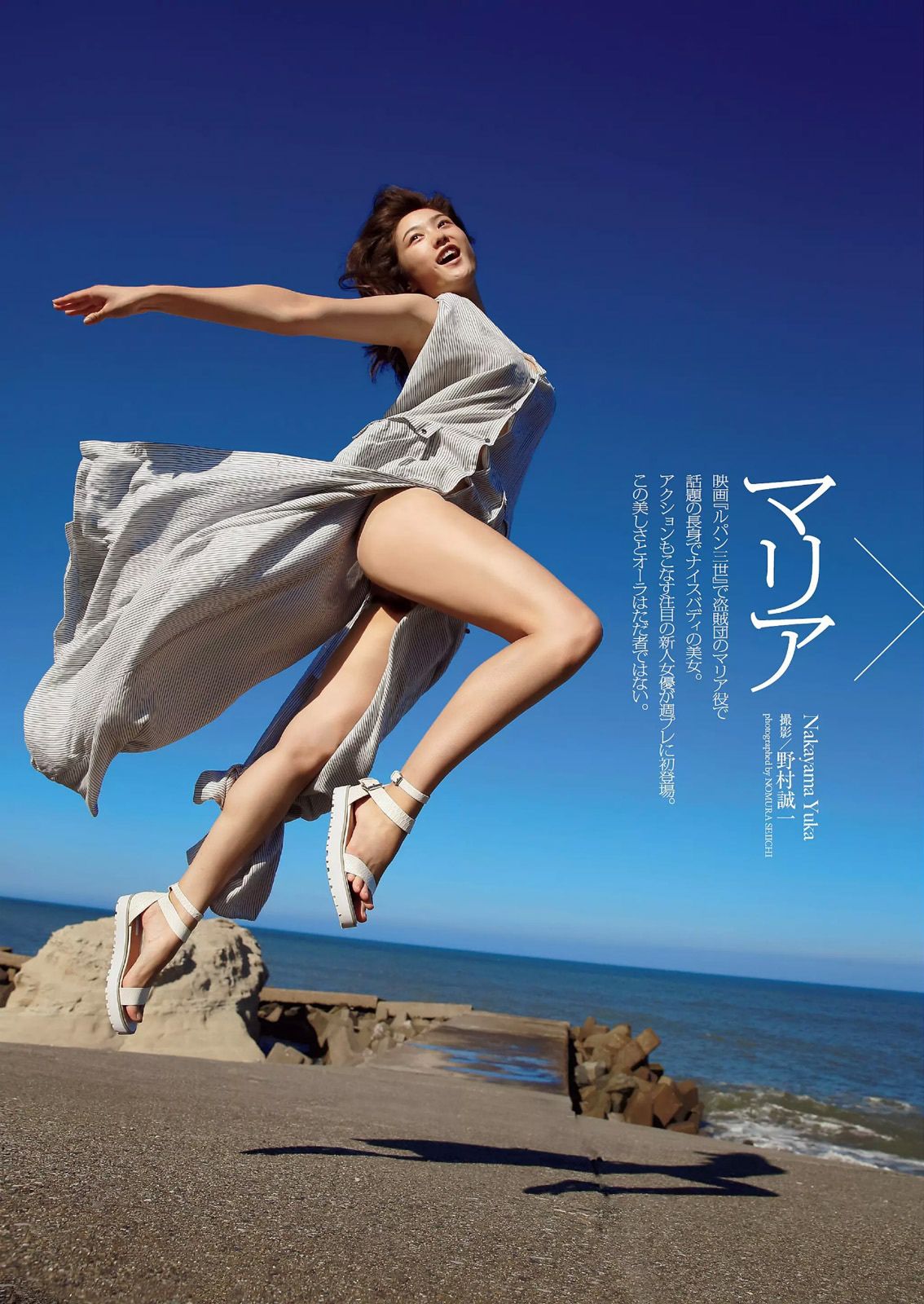 小池里奈 志田友美 葉月あや 高崎聖子 中山由香 杉原杏璃 彩乃なな 塚本まり子  2014年No.37 写真杂志-图23