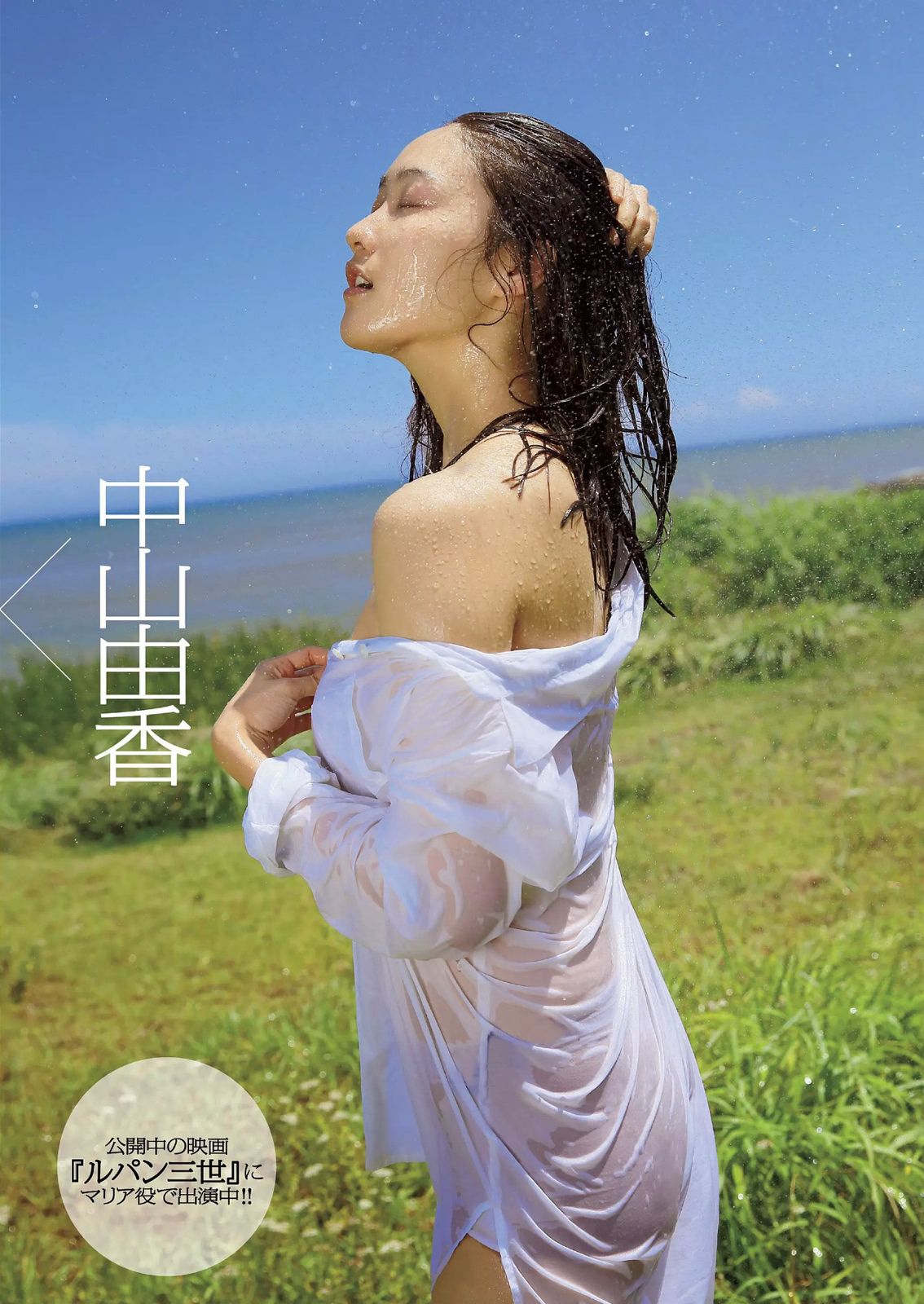 小池里奈 志田友美 葉月あや 高崎聖子 中山由香 杉原杏璃 彩乃なな 塚本まり子  2014年No.37 写真杂志-图24