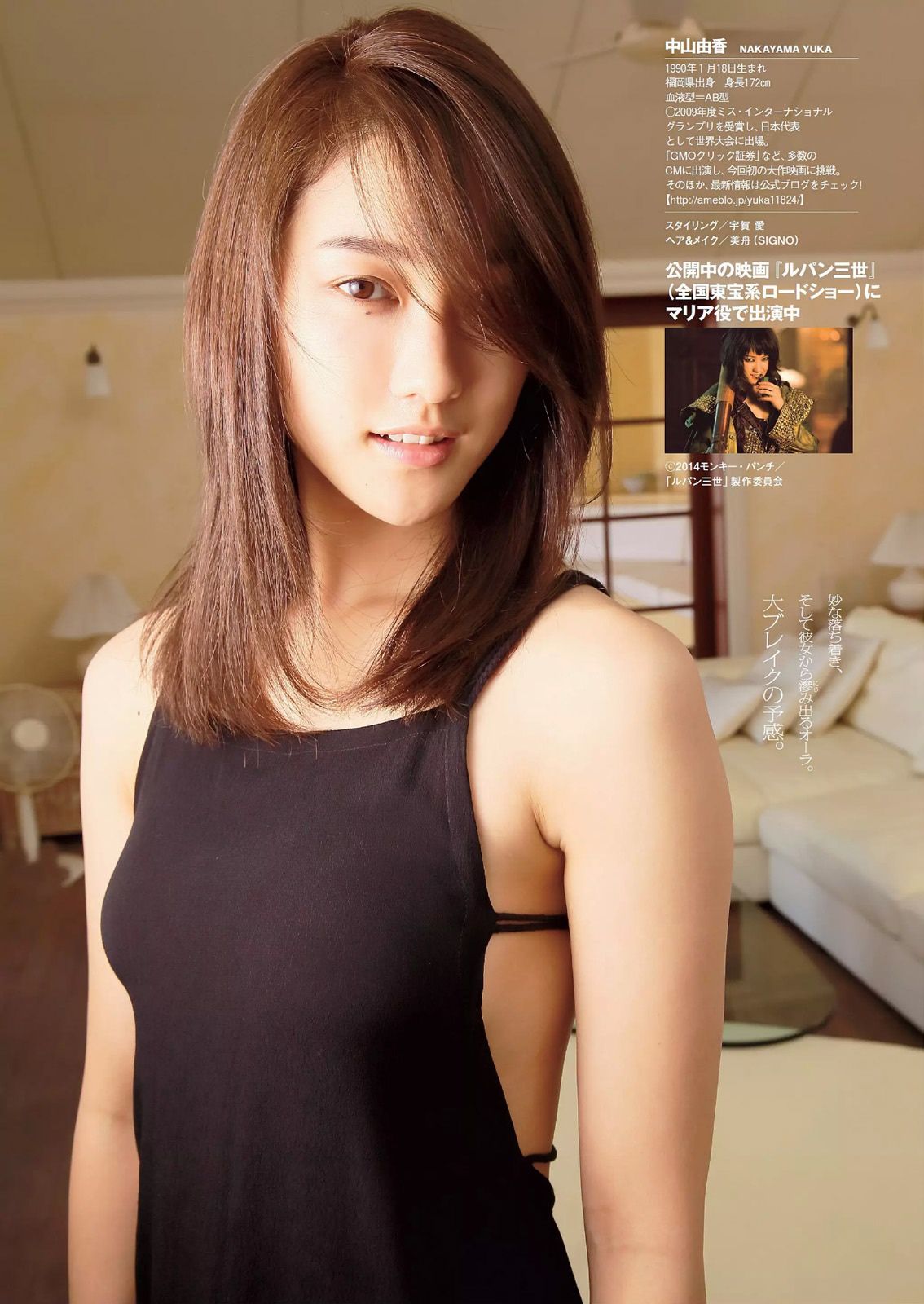 小池里奈 志田友美 葉月あや 高崎聖子 中山由香 杉原杏璃 彩乃なな 塚本まり子  2014年No.37 写真杂志-图28