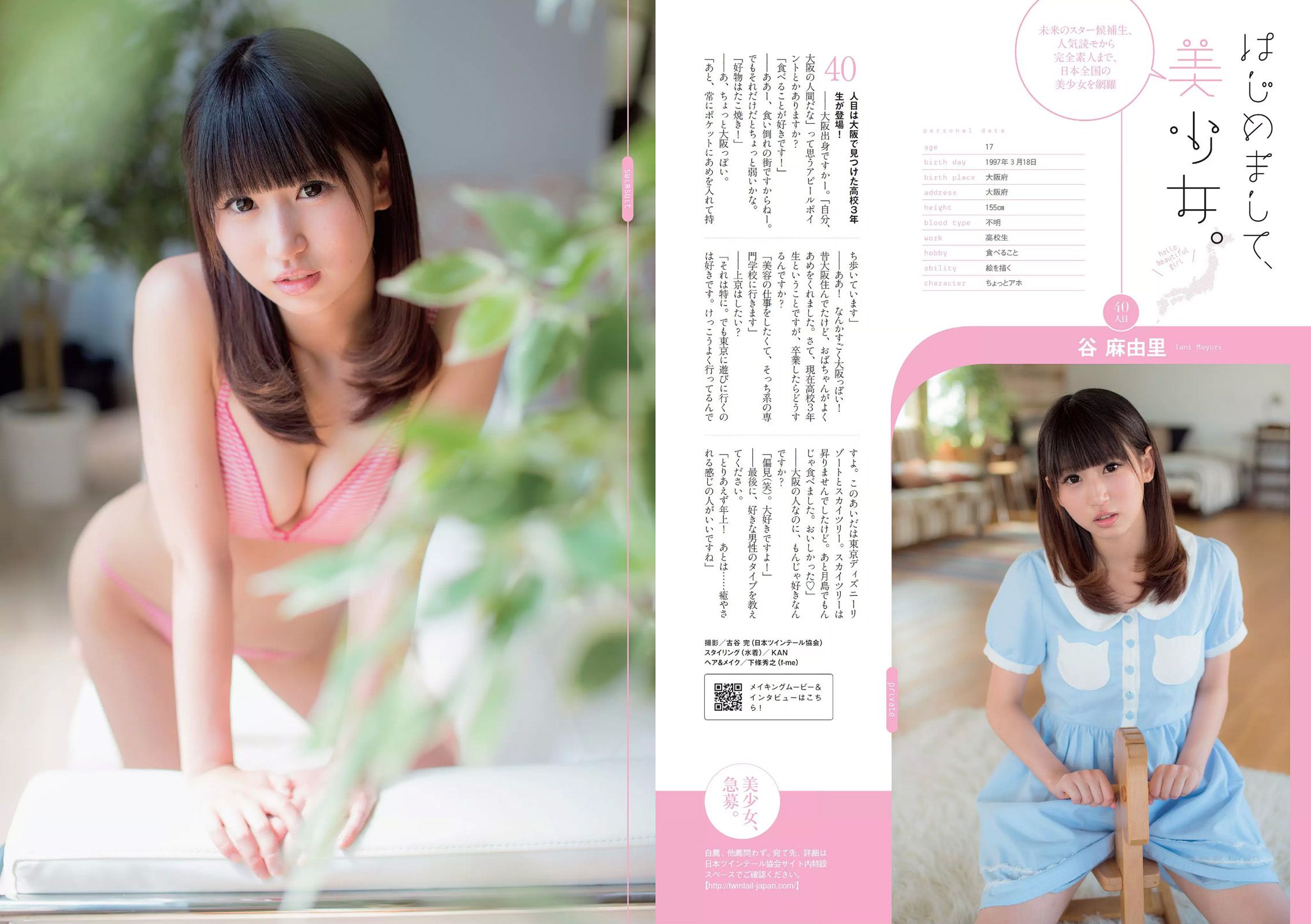 小池里奈 志田友美 葉月あや 高崎聖子 中山由香 杉原杏璃 彩乃なな 塚本まり子  2014年No.37 写真杂志-图34