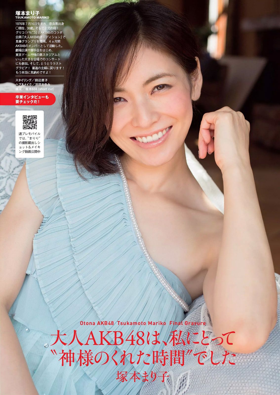 小池里奈 志田友美 葉月あや 高崎聖子 中山由香 杉原杏璃 彩乃なな 塚本まり子  2014年No.37 写真杂志-图38