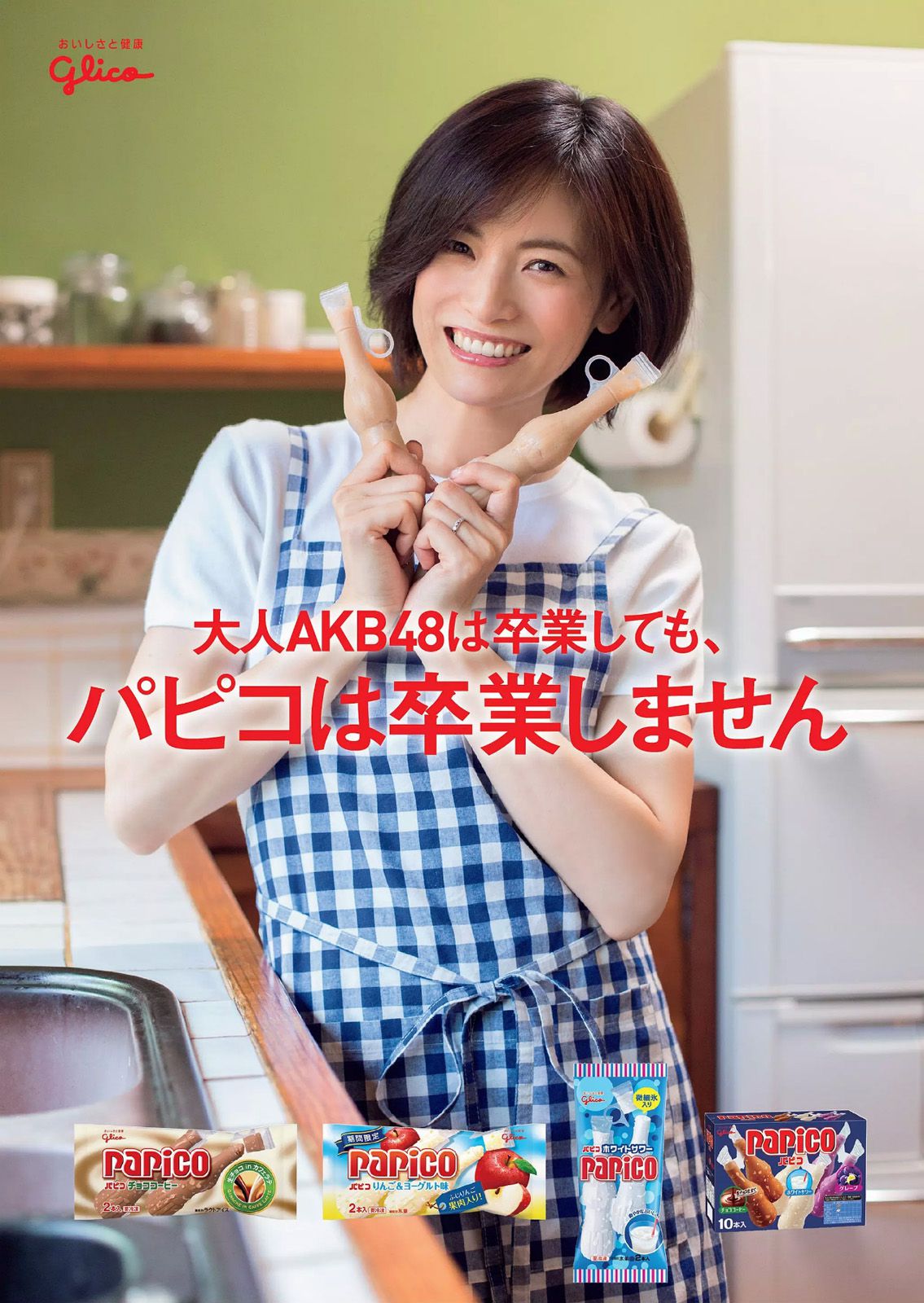 小池里奈 志田友美 葉月あや 高崎聖子 中山由香 杉原杏璃 彩乃なな 塚本まり子  2014年No.37 写真杂志-图39