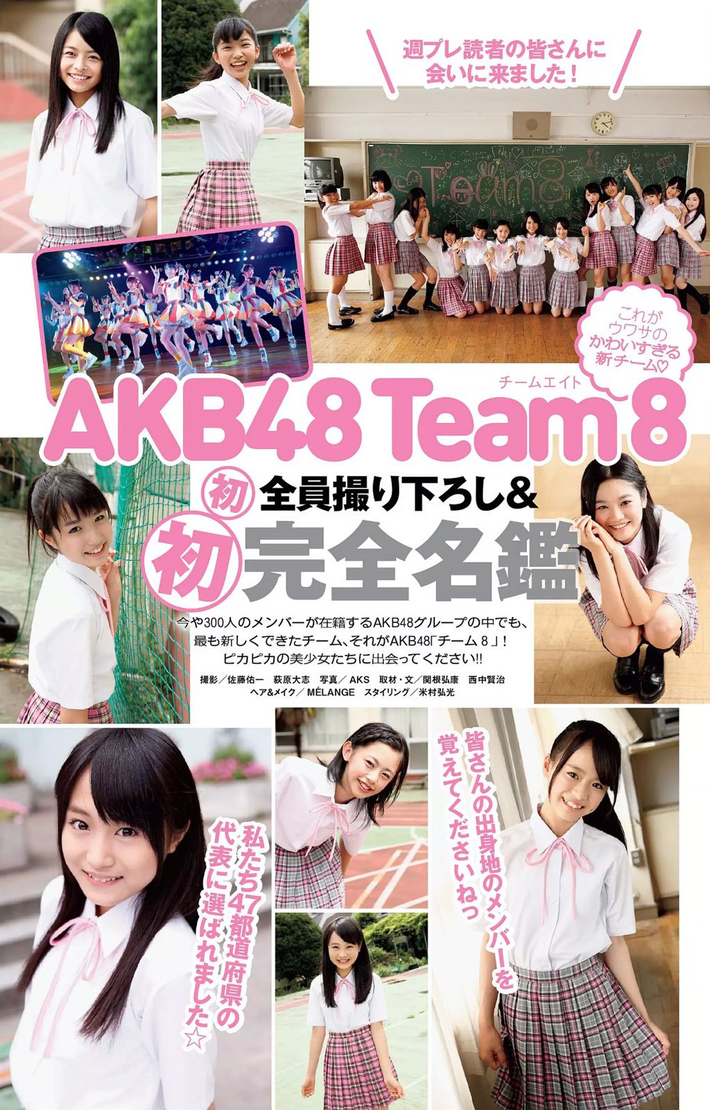 小池里奈 志田友美 葉月あや 高崎聖子 中山由香 杉原杏璃 彩乃なな 塚本まり子  2014年No.37 写真杂志-图40