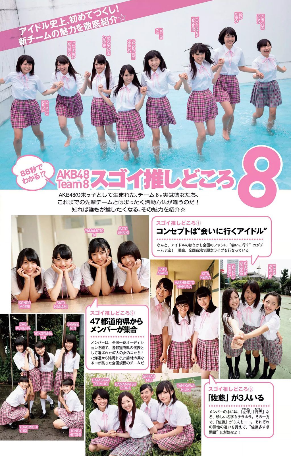 小池里奈 志田友美 葉月あや 高崎聖子 中山由香 杉原杏璃 彩乃なな 塚本まり子  2014年No.37 写真杂志-图42