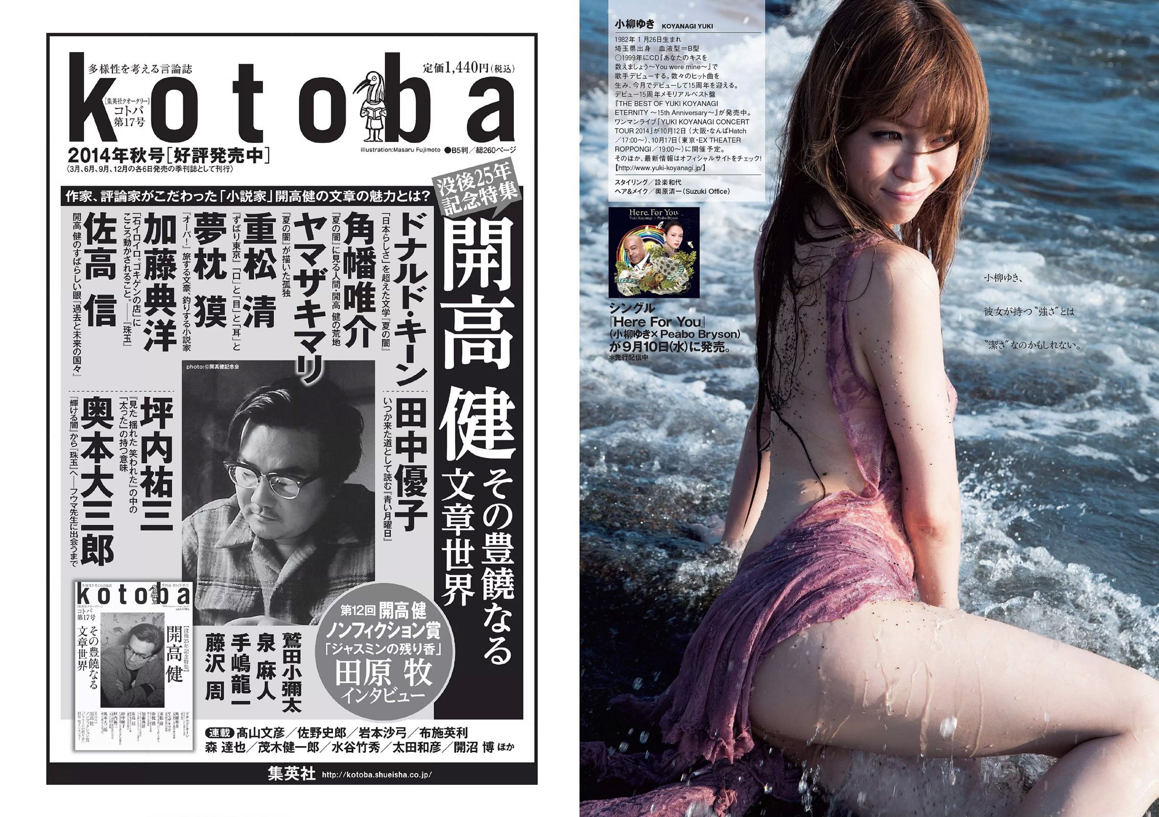 大島優子 佐野千晃 久松郁実 加藤玲奈 小柳ゆき 大場はるか  2014年No.38 写真杂志-图20
