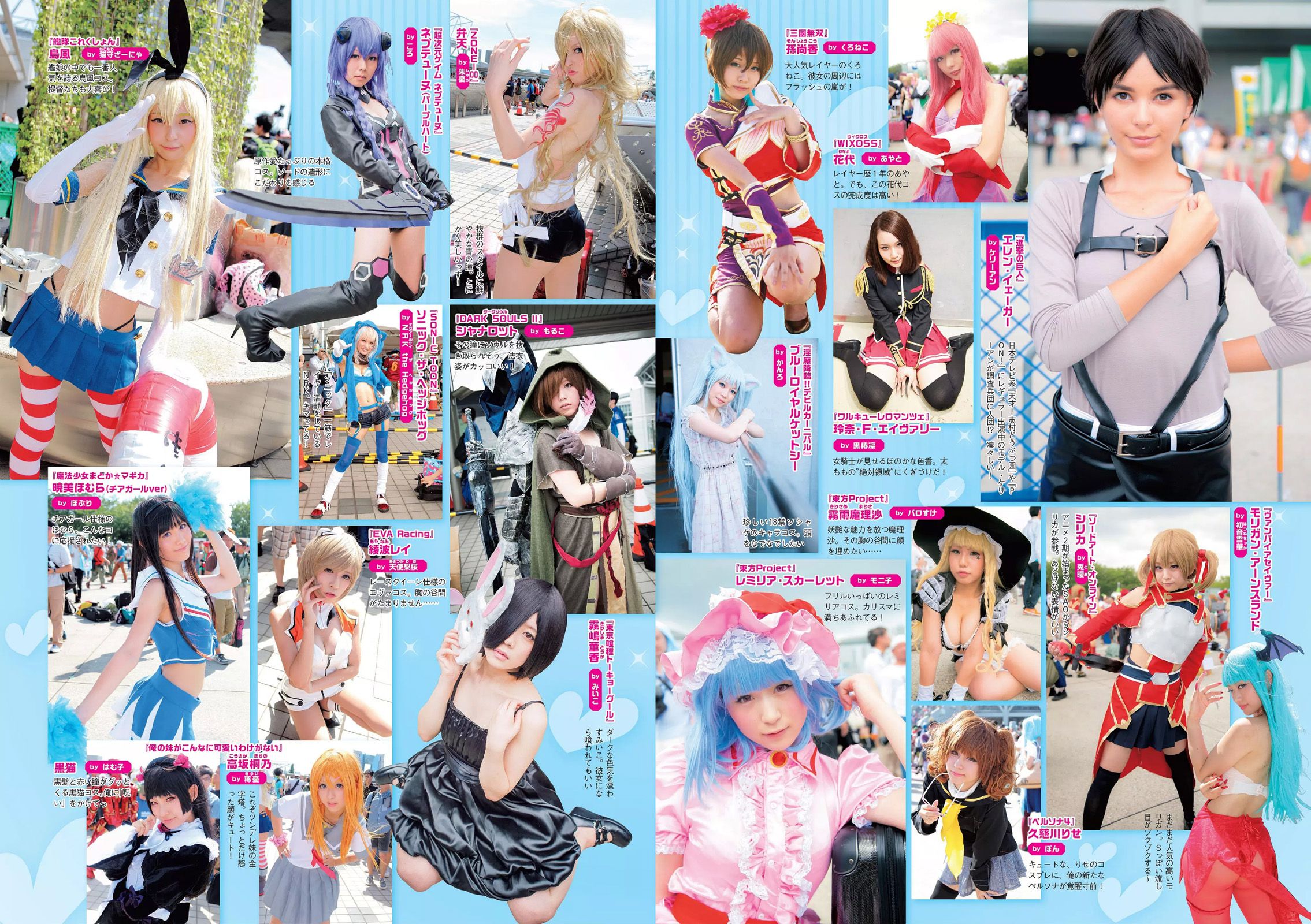 大島優子 佐野千晃 久松郁実 加藤玲奈 小柳ゆき 大場はるか  2014年No.38 写真杂志-图22