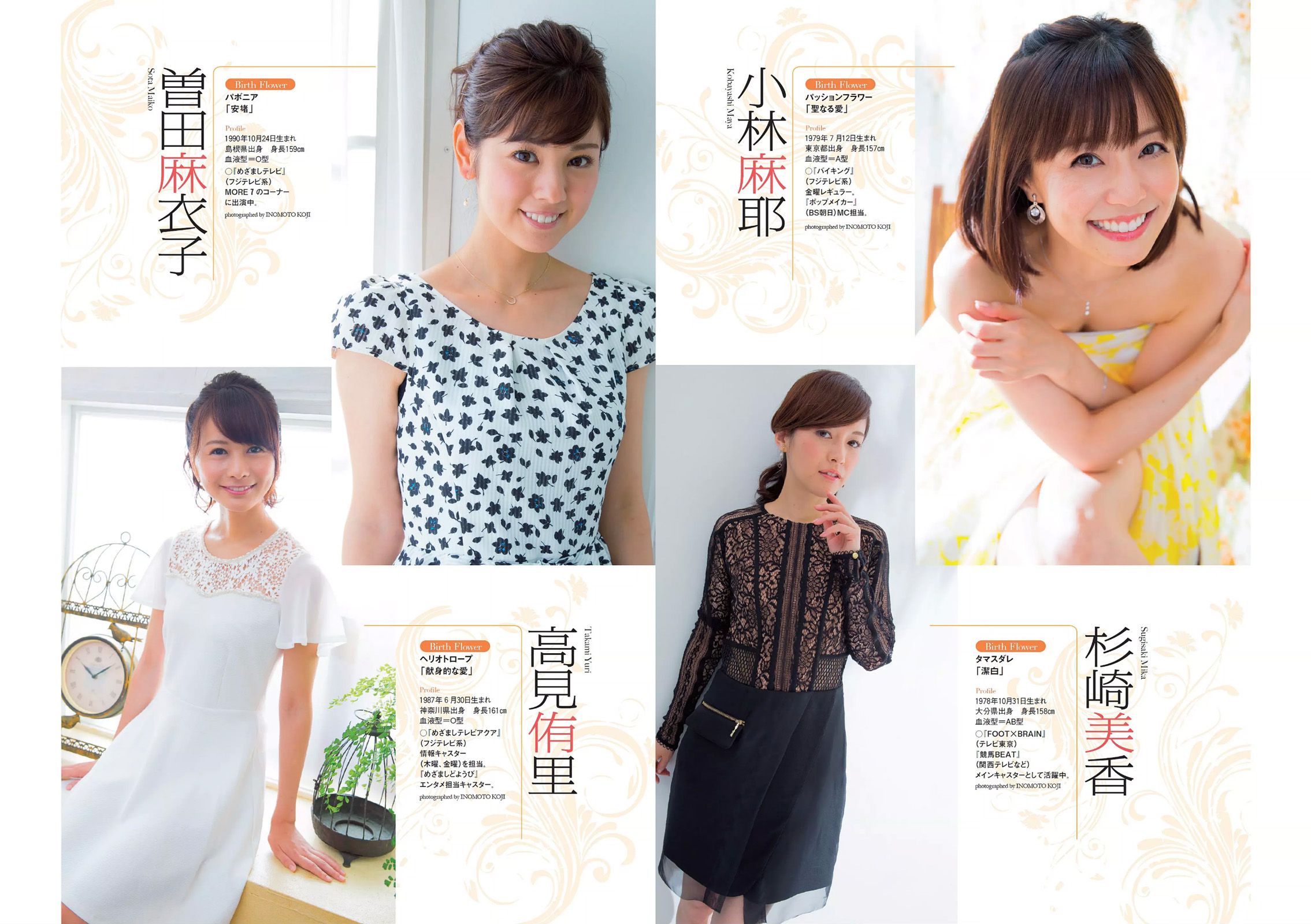 大島優子 佐野千晃 久松郁実 加藤玲奈 小柳ゆき 大場はるか  2014年No.38 写真杂志-图3