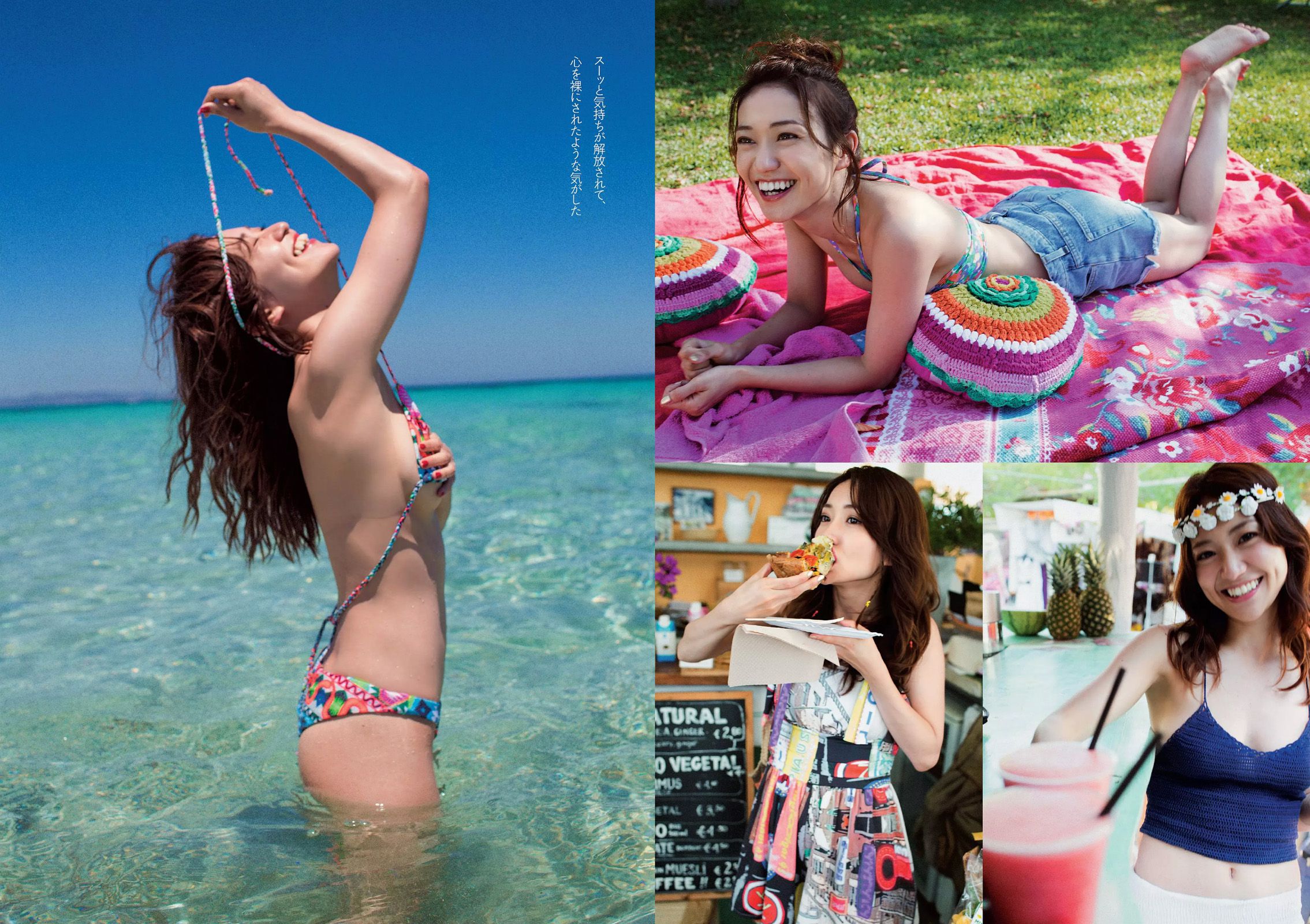 大島優子 佐野千晃 久松郁実 加藤玲奈 小柳ゆき 大場はるか  2014年No.38 写真杂志-图6