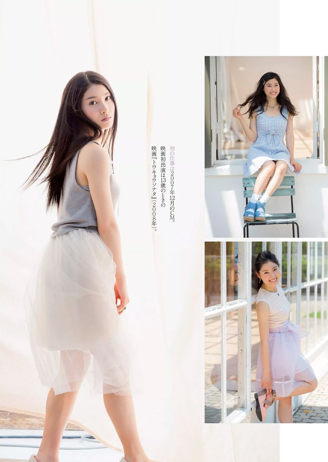 小島瑠璃子 片山萌美 小池里奈 土屋太鳳 笛木優子 西野未姫 二村春香 紗倉まな  2014年No.39 写真杂志-图18