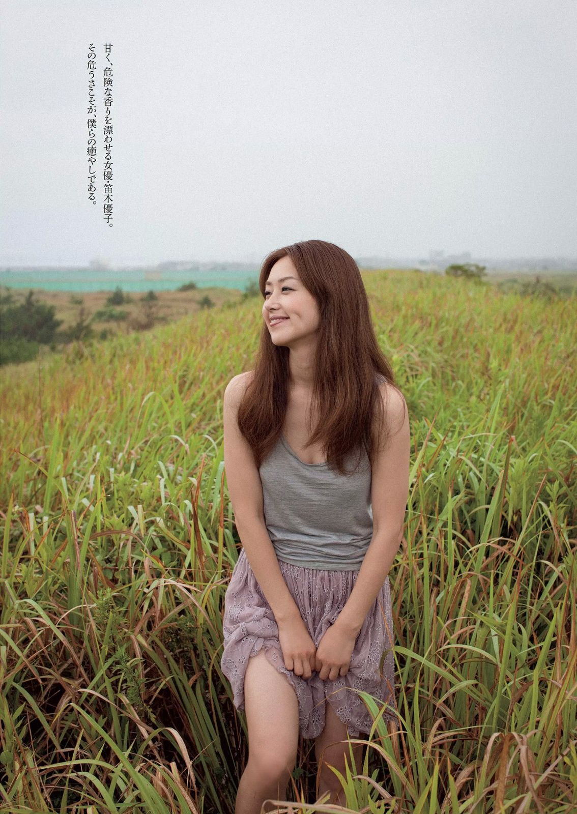 小島瑠璃子 片山萌美 小池里奈 土屋太鳳 笛木優子 西野未姫 二村春香 紗倉まな  2014年No.39 写真杂志-图25